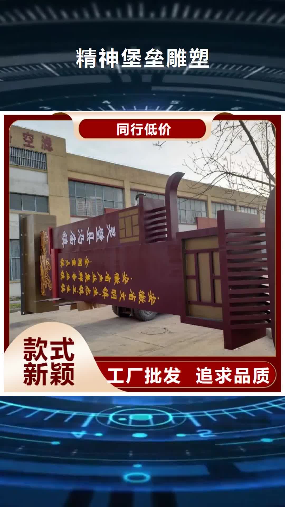 汕尾【精神堡垒雕塑】 党建雕塑标准工艺