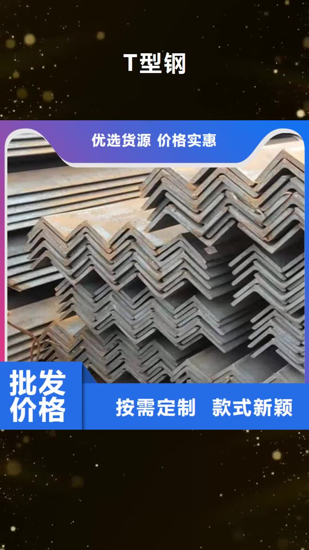 【张掖T型钢无氧退火精密光亮无缝钢管厂家直销供货稳定】