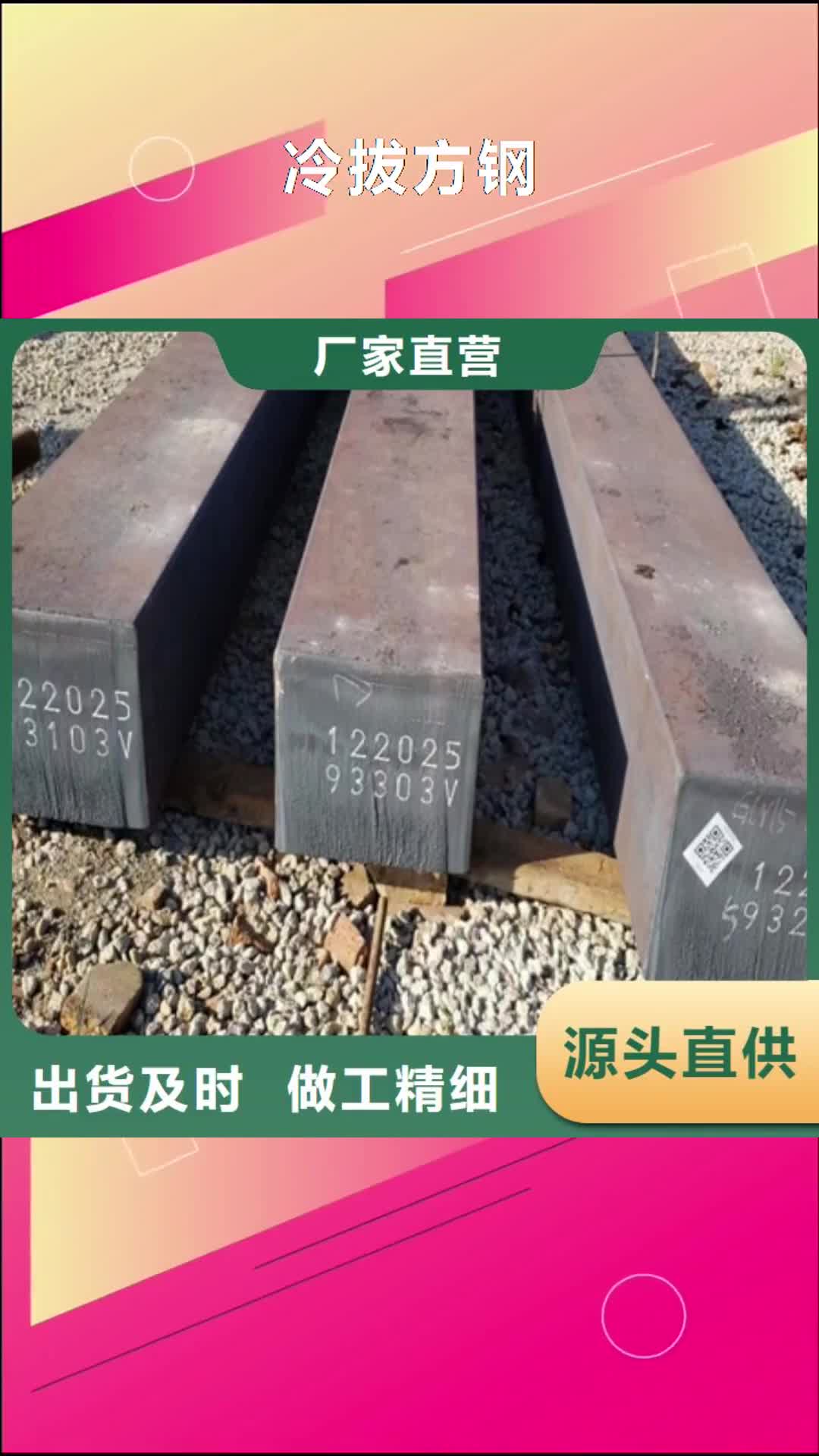 【克拉玛依冷拔方钢 锻打圆钢送货上门】