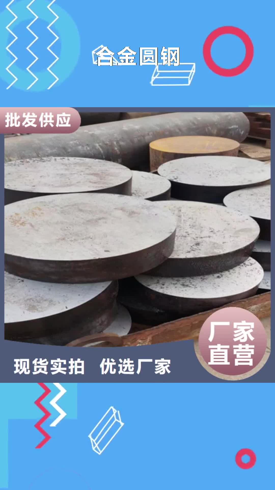 娄底【合金圆钢】,42CrMo钢管切割畅销当地