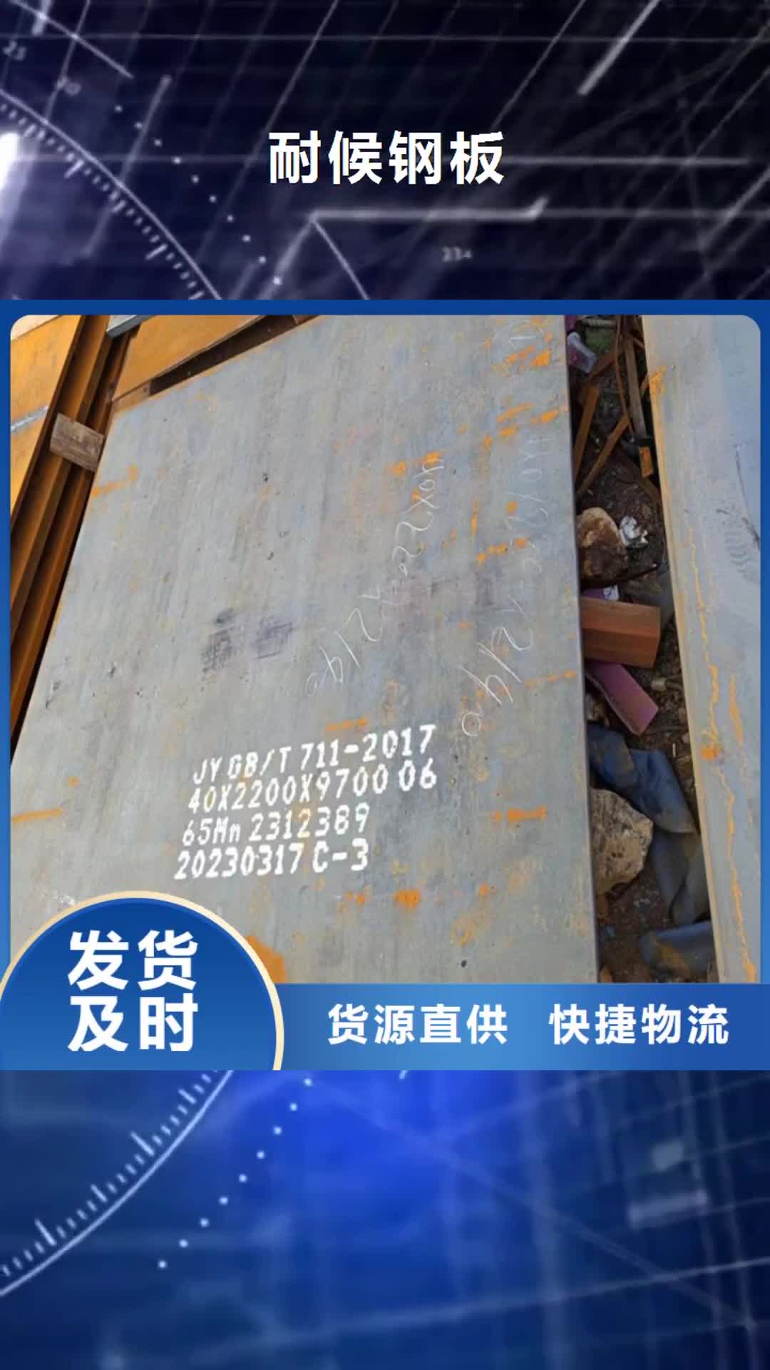 【阳江 耐候钢板,42CrMo钢管切割专业生产设备】