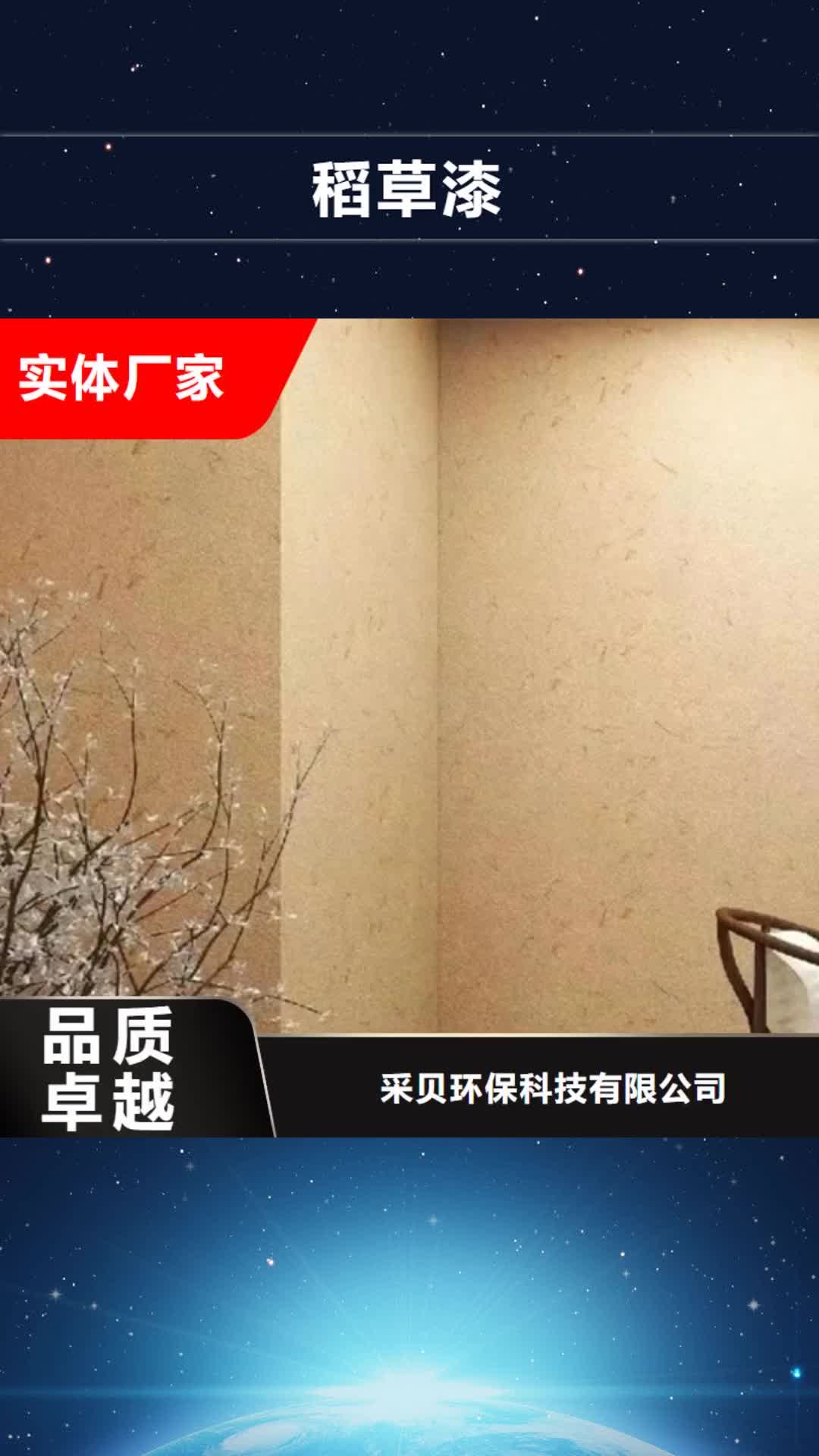 上饶【稻草漆】,内墙夯土板专业生产N年