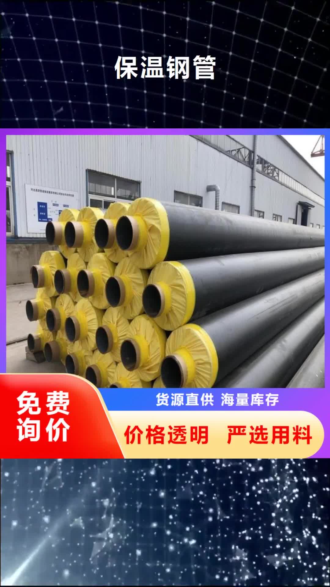 上海【保温钢管】 水泥砂浆防腐钢管专业按需定制