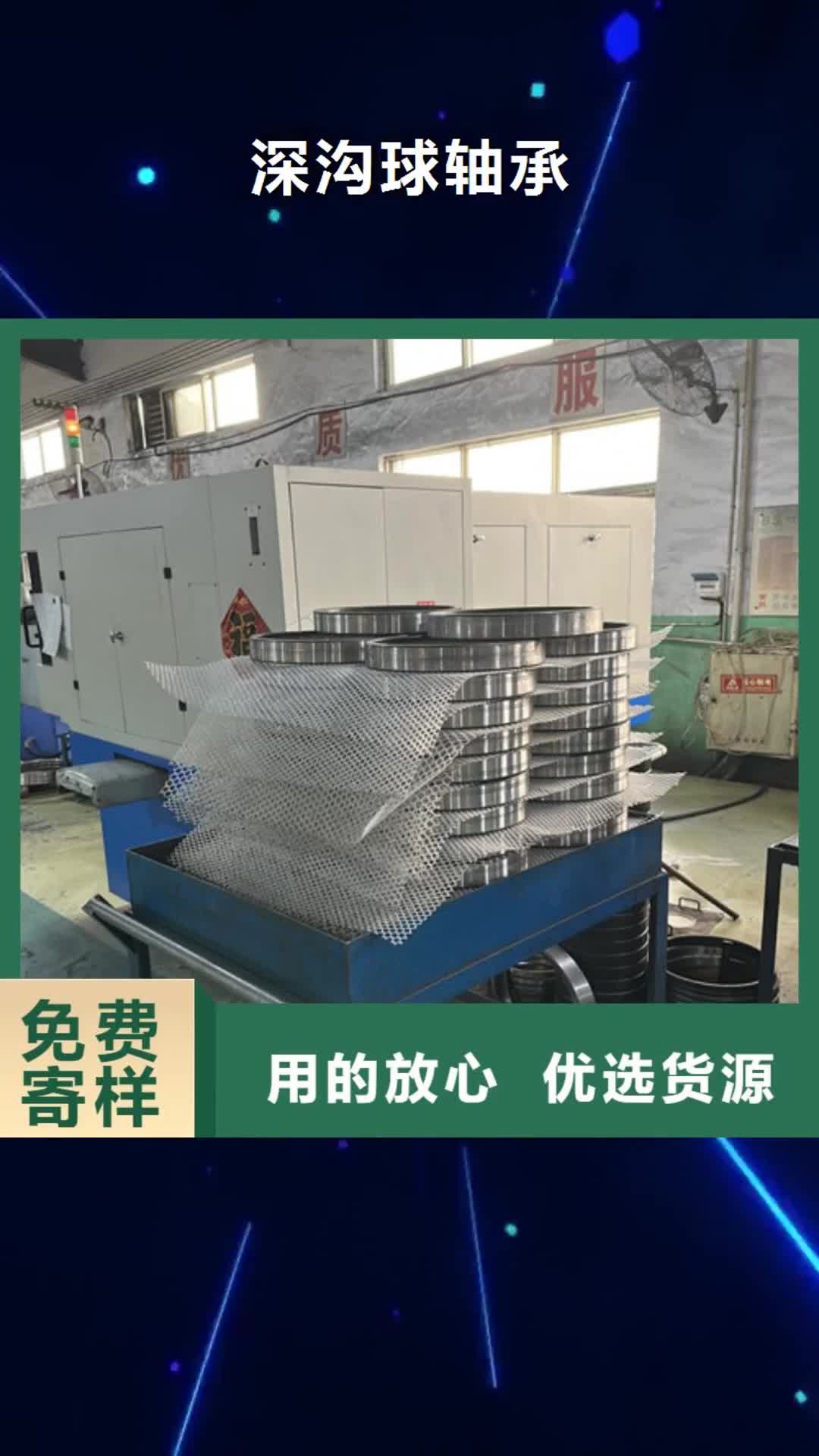 烟台深沟球轴承-【千类轴承】品质保障价格合理