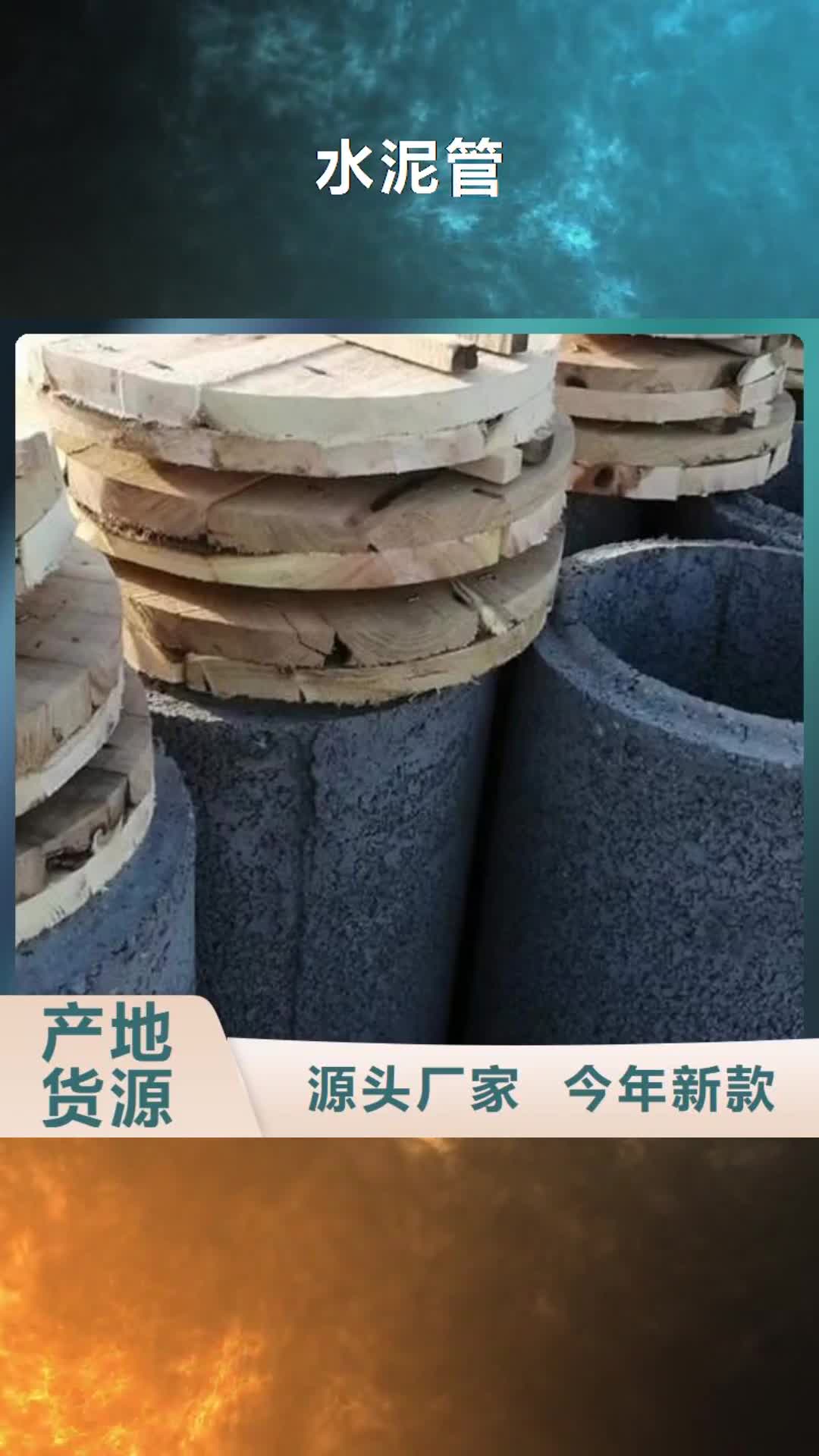 乌海水泥管-【滤水管】源头工厂量大优惠