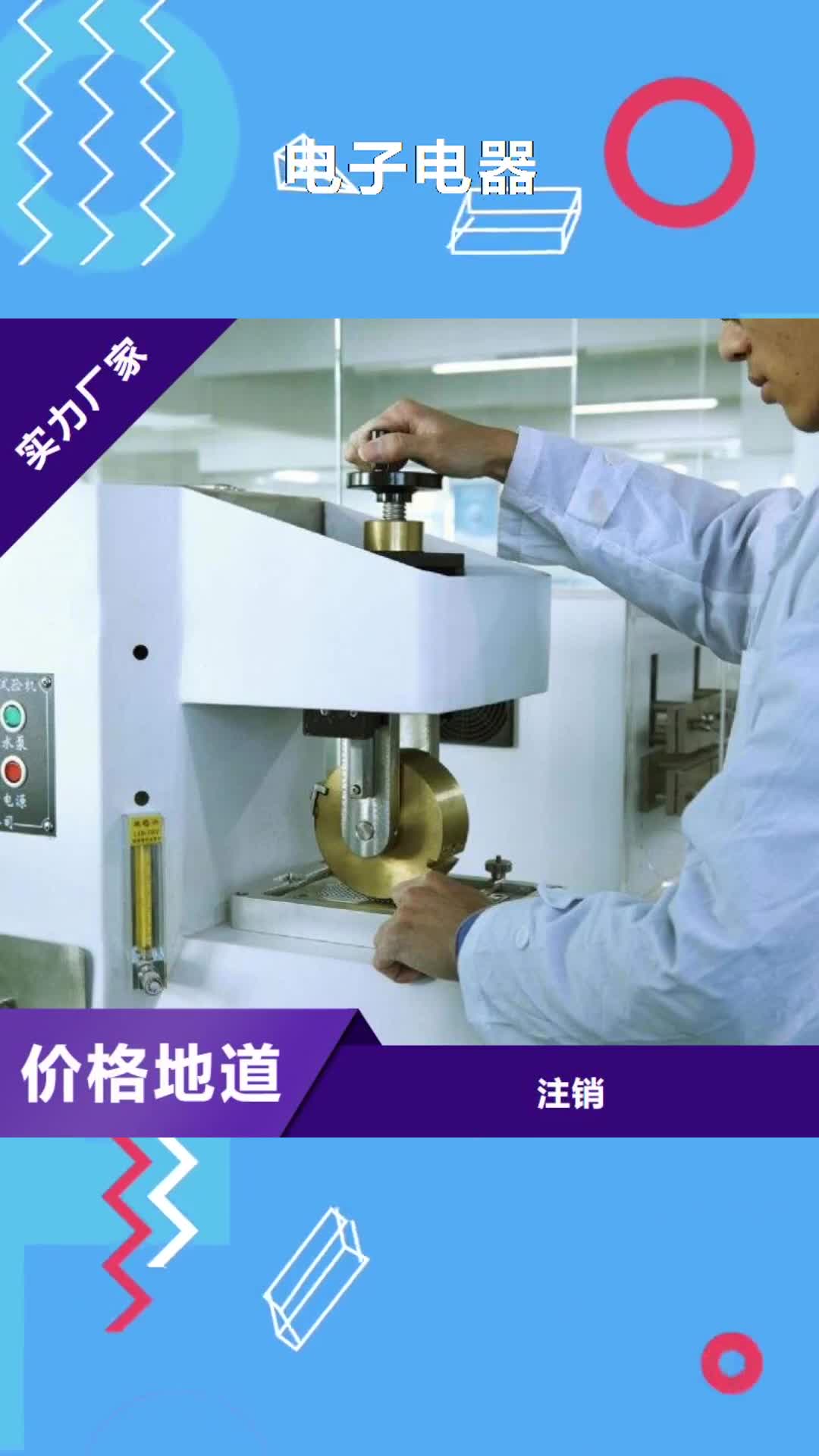 金昌 电子电器_【仪器仪表检测】厂家质量过硬