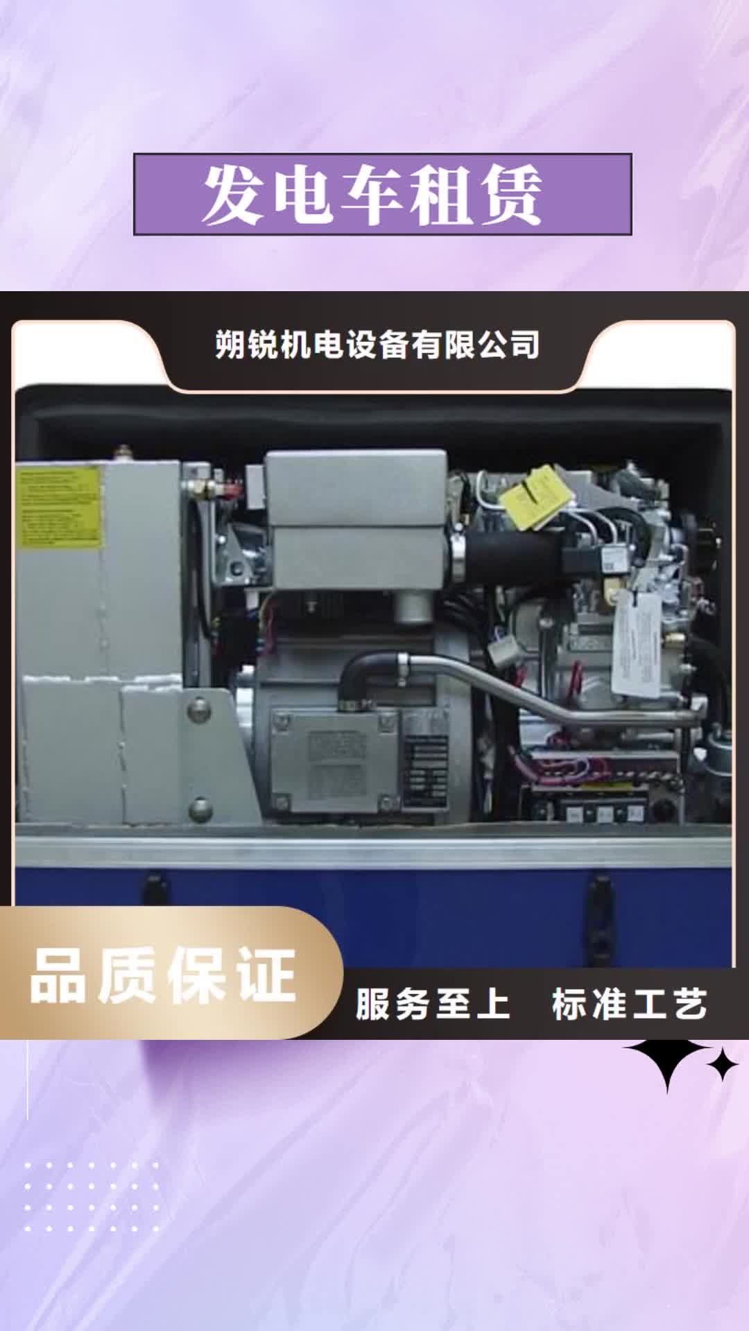 延边 发电车租赁-【500kw发电机出租】支持大批量采购