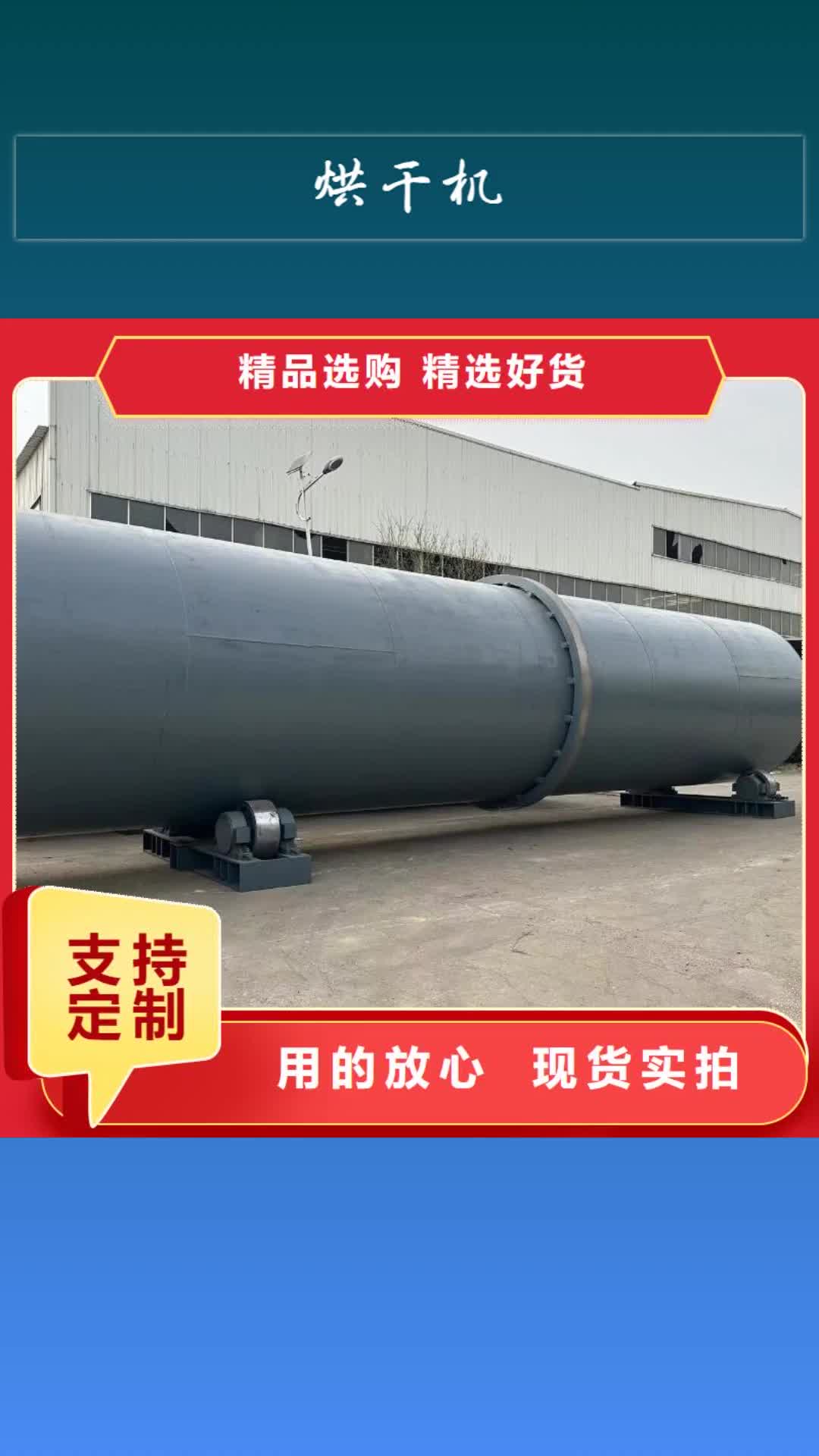 浙江【烘干机】 二手煤泥烘干机当地货源