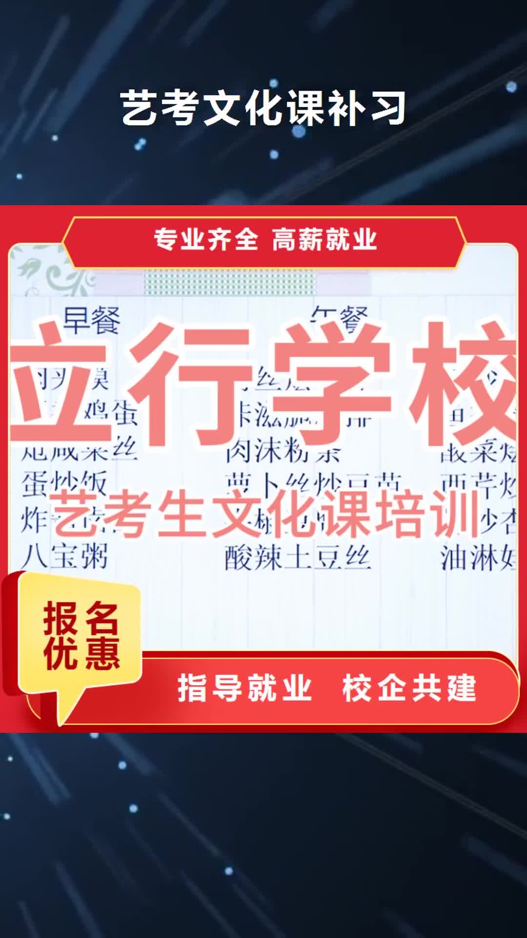 【西双版纳 艺考文化课补习-高考语文辅导学真本领】