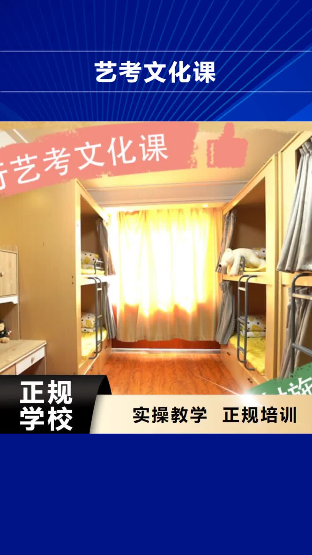 【甘南 艺考文化课 艺考培训学真本领】