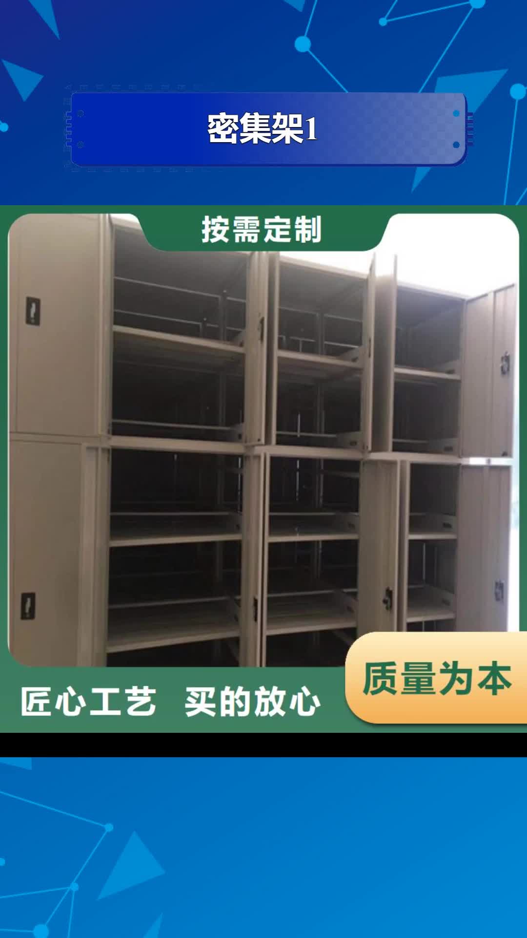 绵阳密集架1箱式密集柜厂家采购
