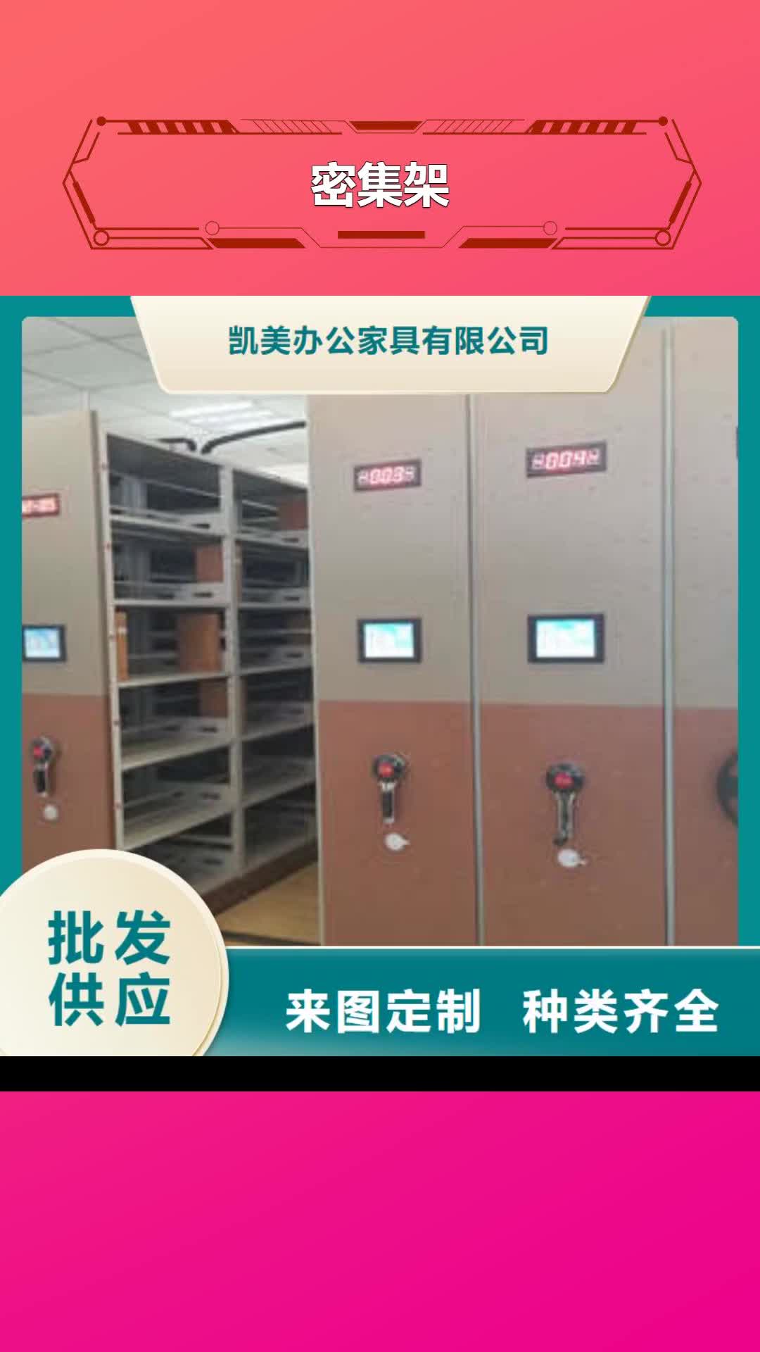 德宏密集架密集移动柜精致工艺