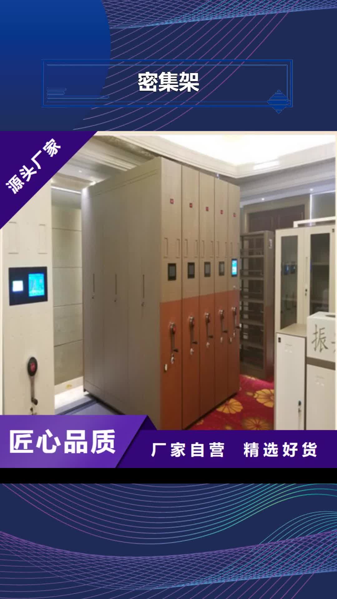 上饶【密集架】-档案移动密集架工厂直销