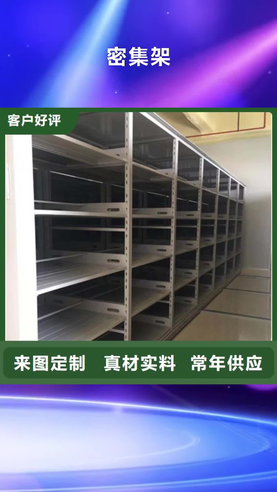 运城 密集架-【资料室密集架】匠心制造