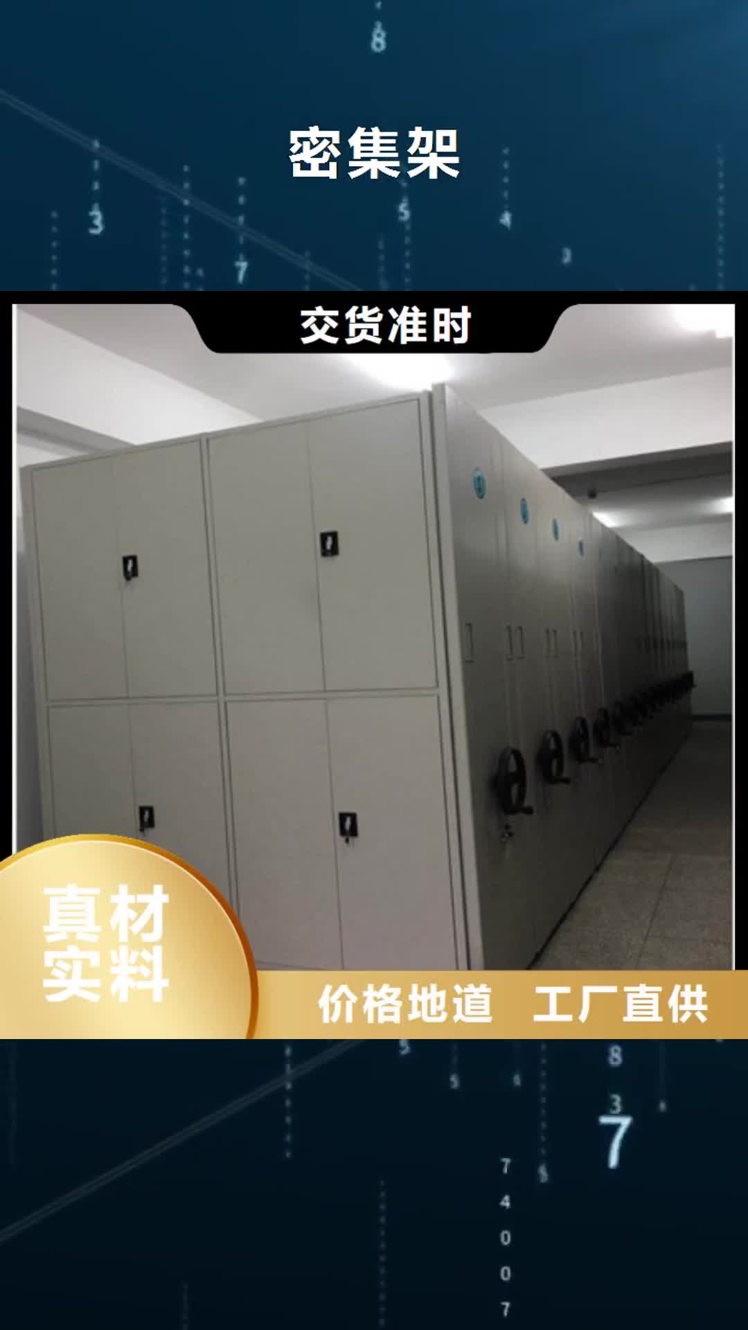 【陇南 密集架专业生产制造厂】