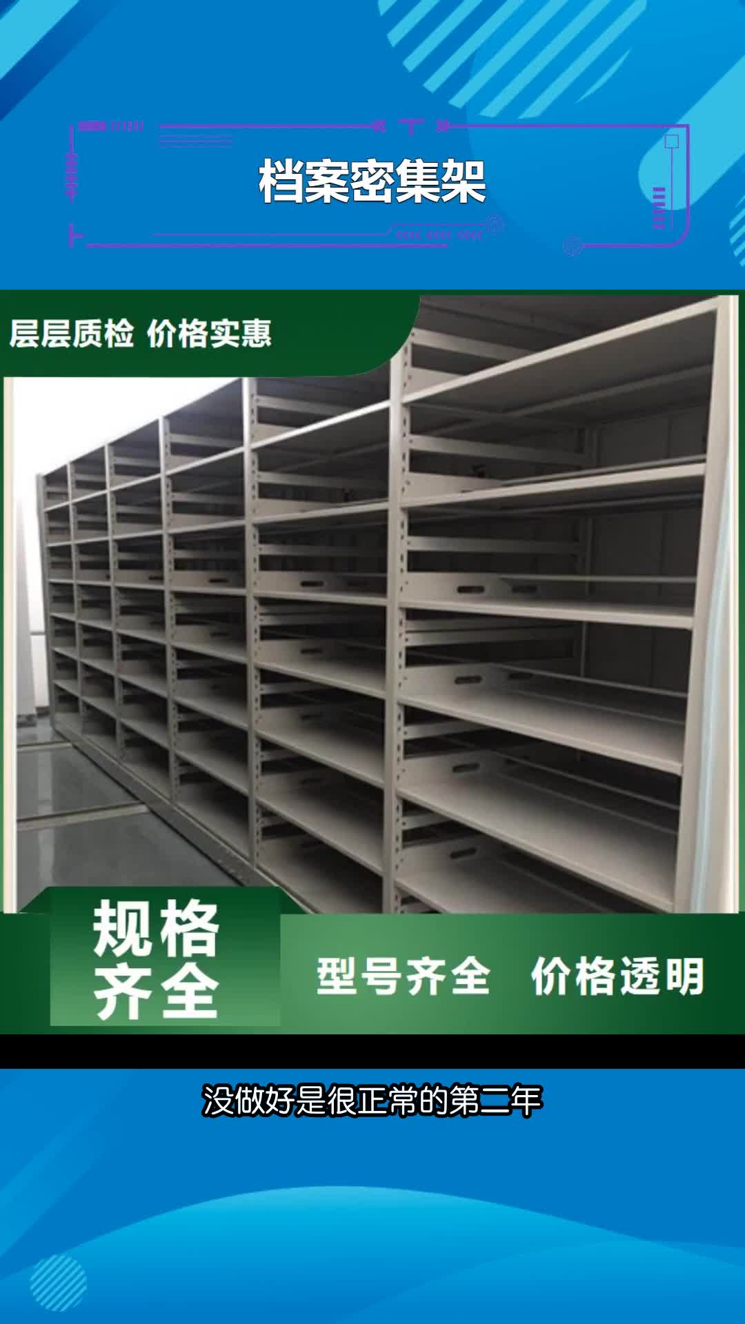 包头档案密集架手电动密集架现货销售