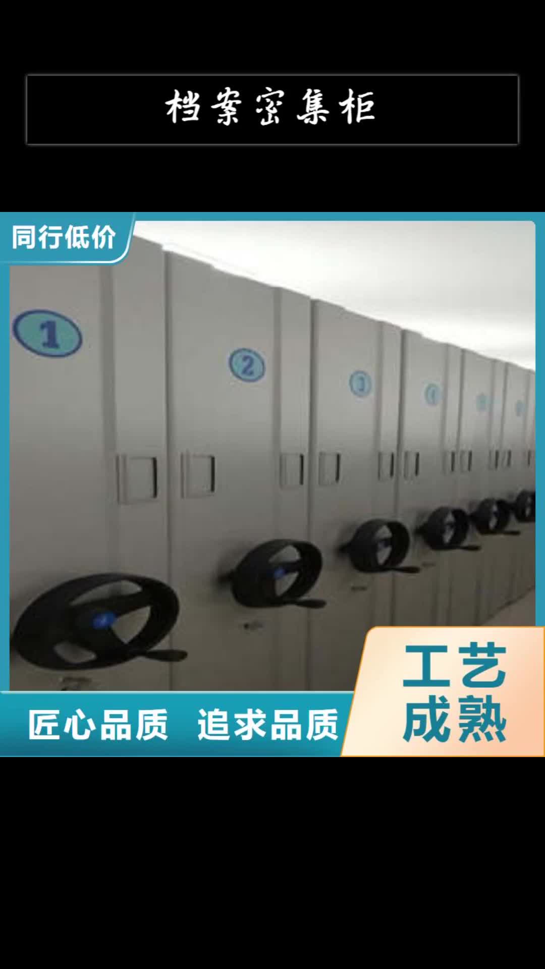 直辖档案密集柜移动文件柜选择我们选择放心