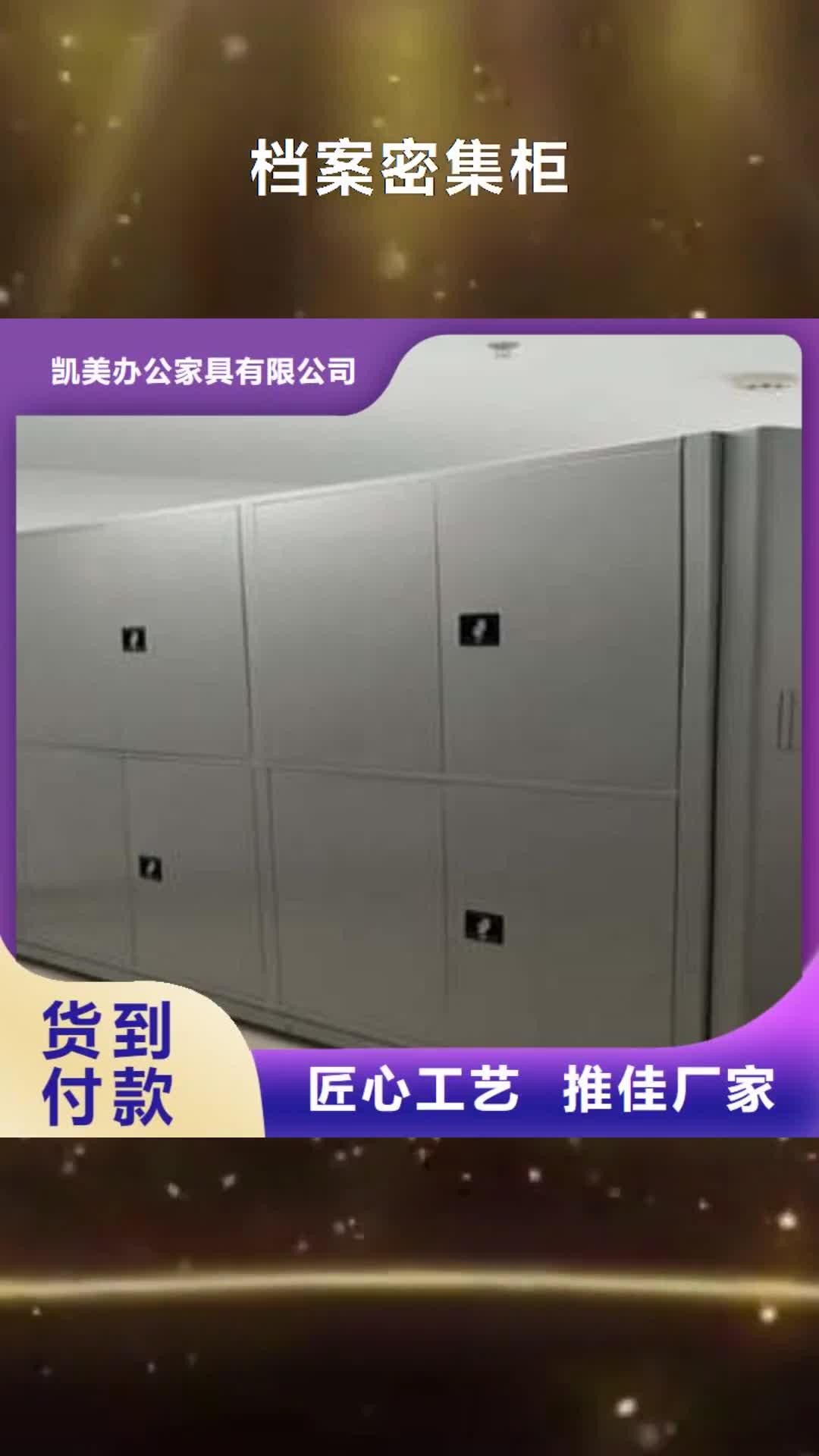 汕尾档案密集柜档案手摇密集架全新升级品质保障
