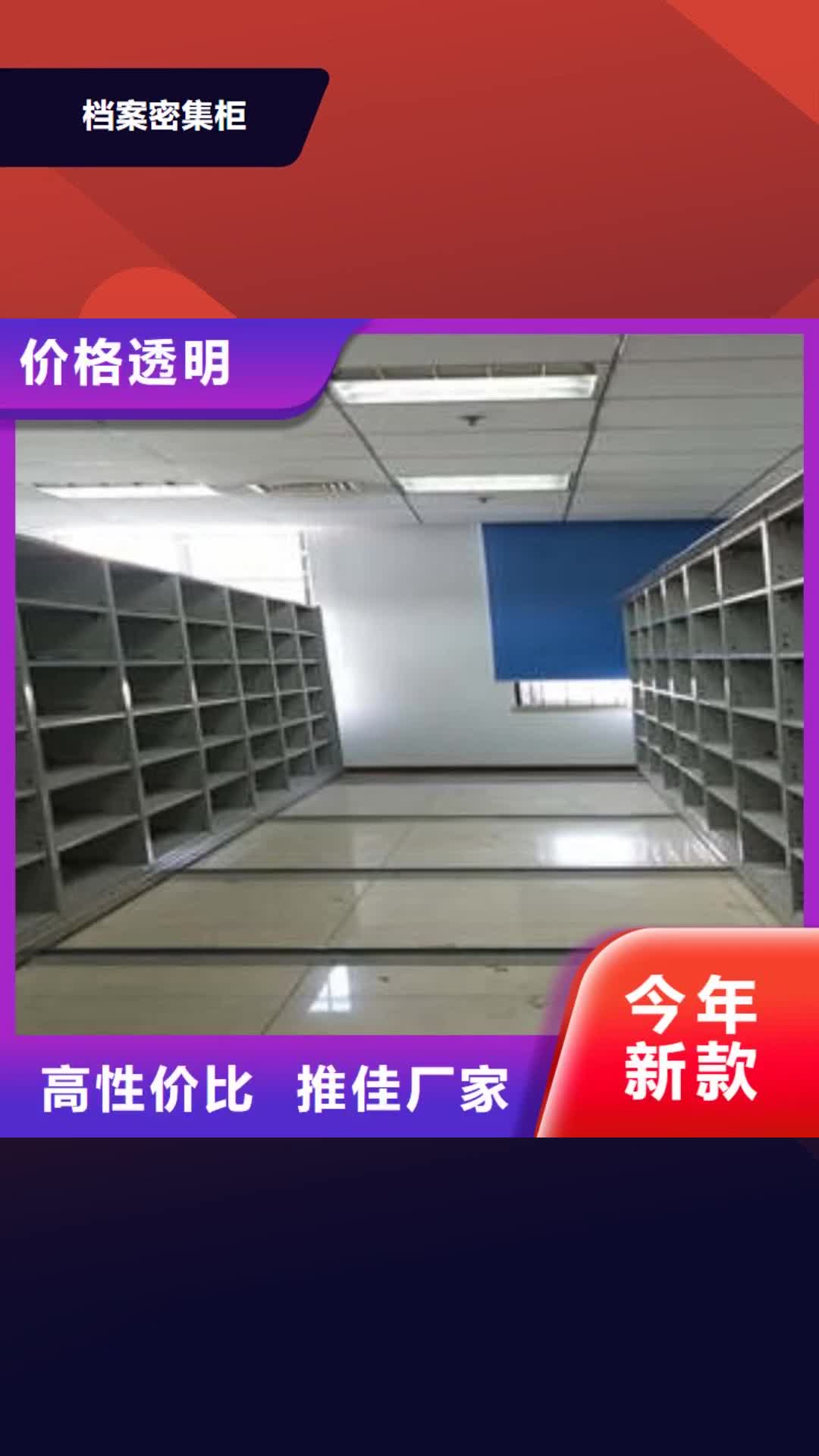 西藏【档案密集柜】综合档案管理密集柜物流配货上门