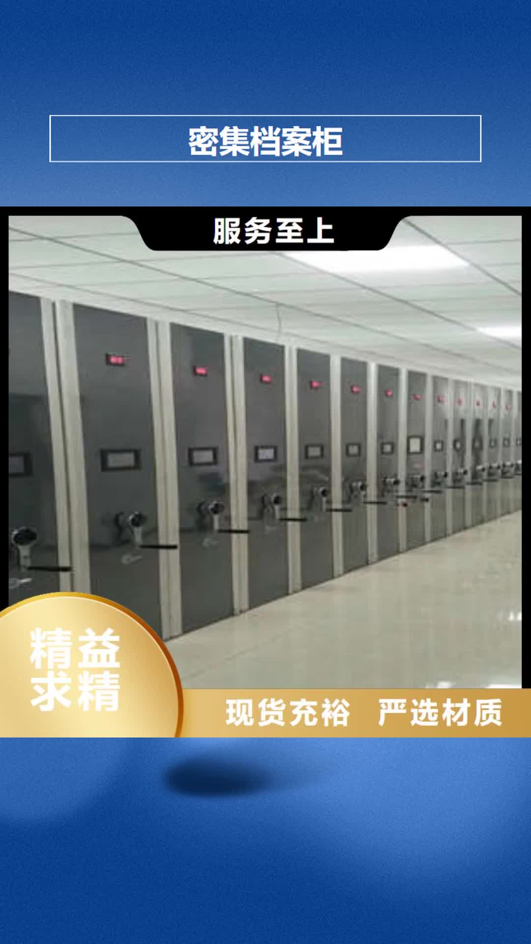 莱芜密集档案柜橱式手动密集架工艺成熟