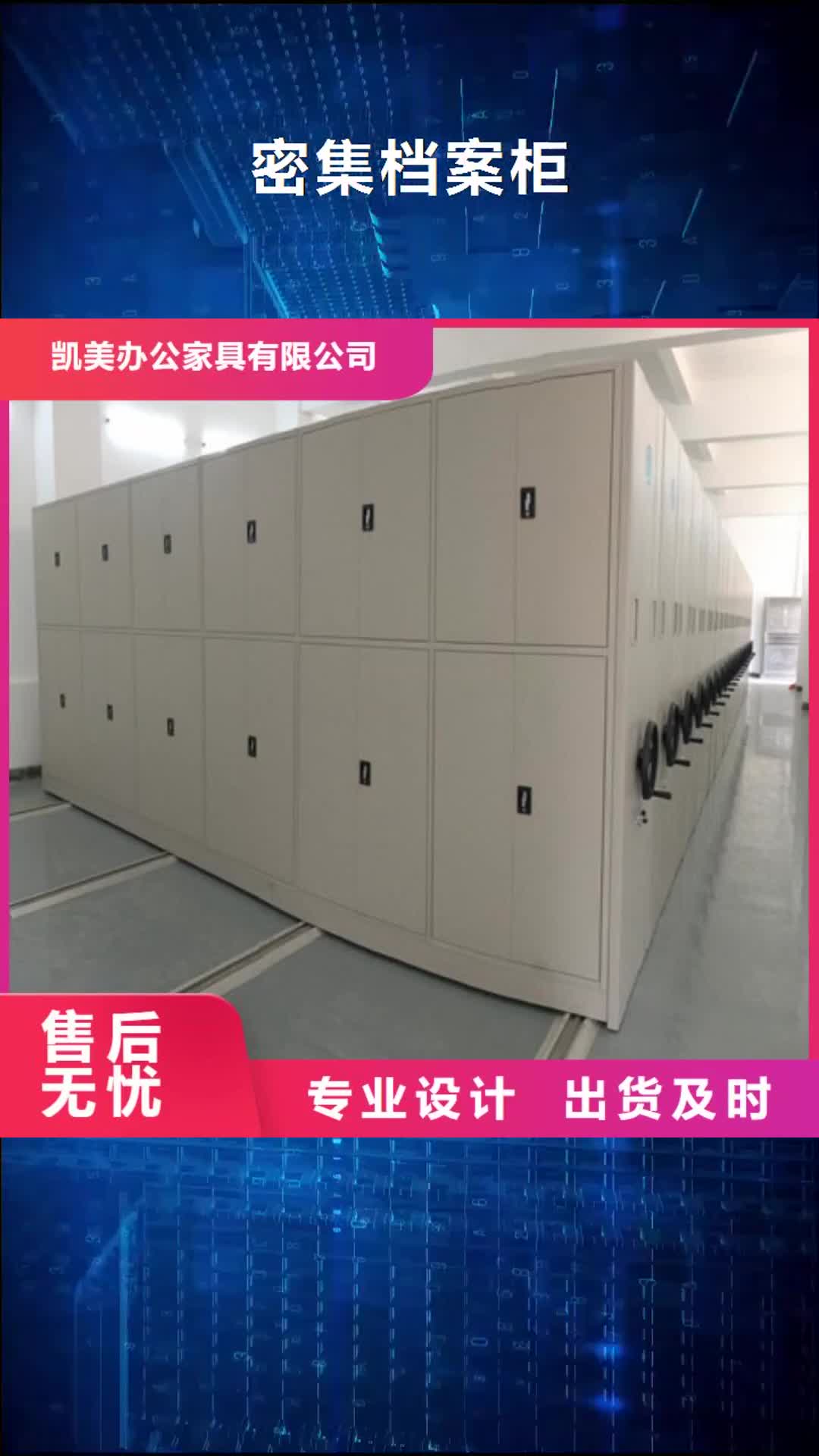 张家界密集档案柜电动档案柜源头采购