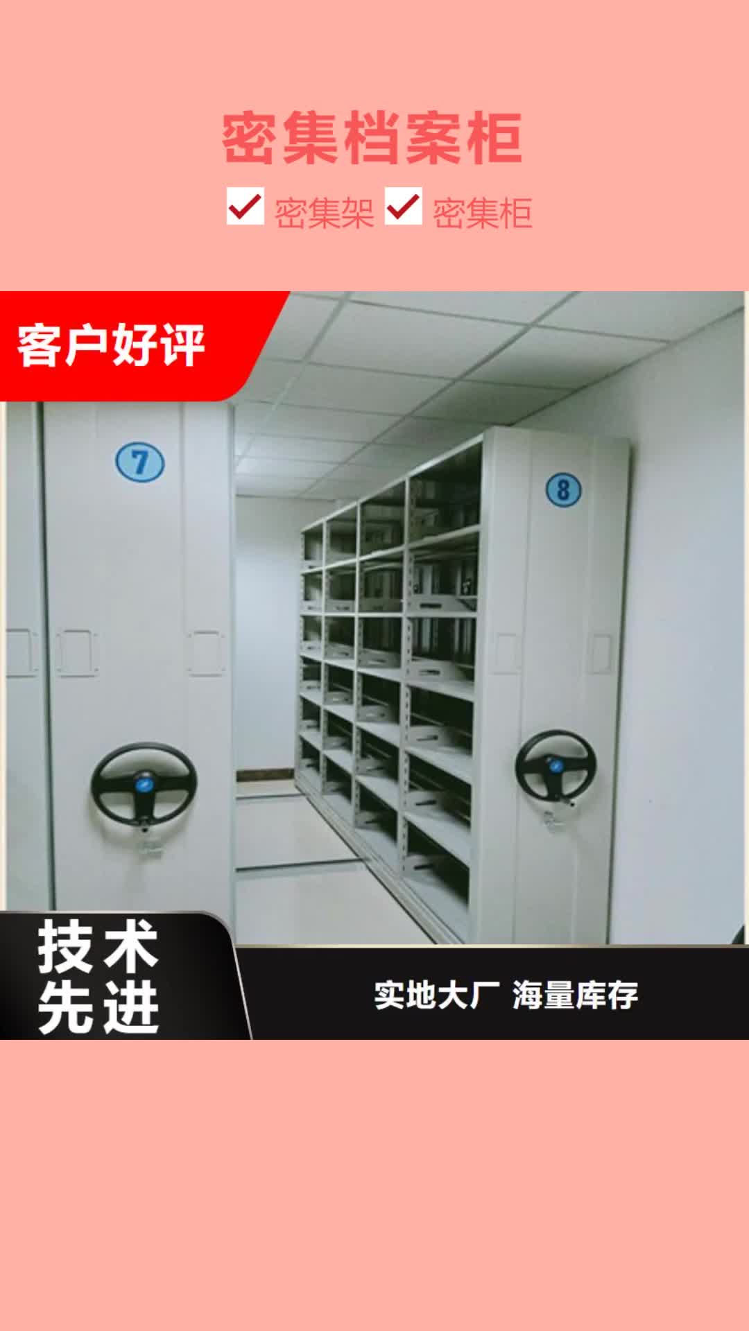 长春密集档案柜_【六层密集档案柜】用心做品质