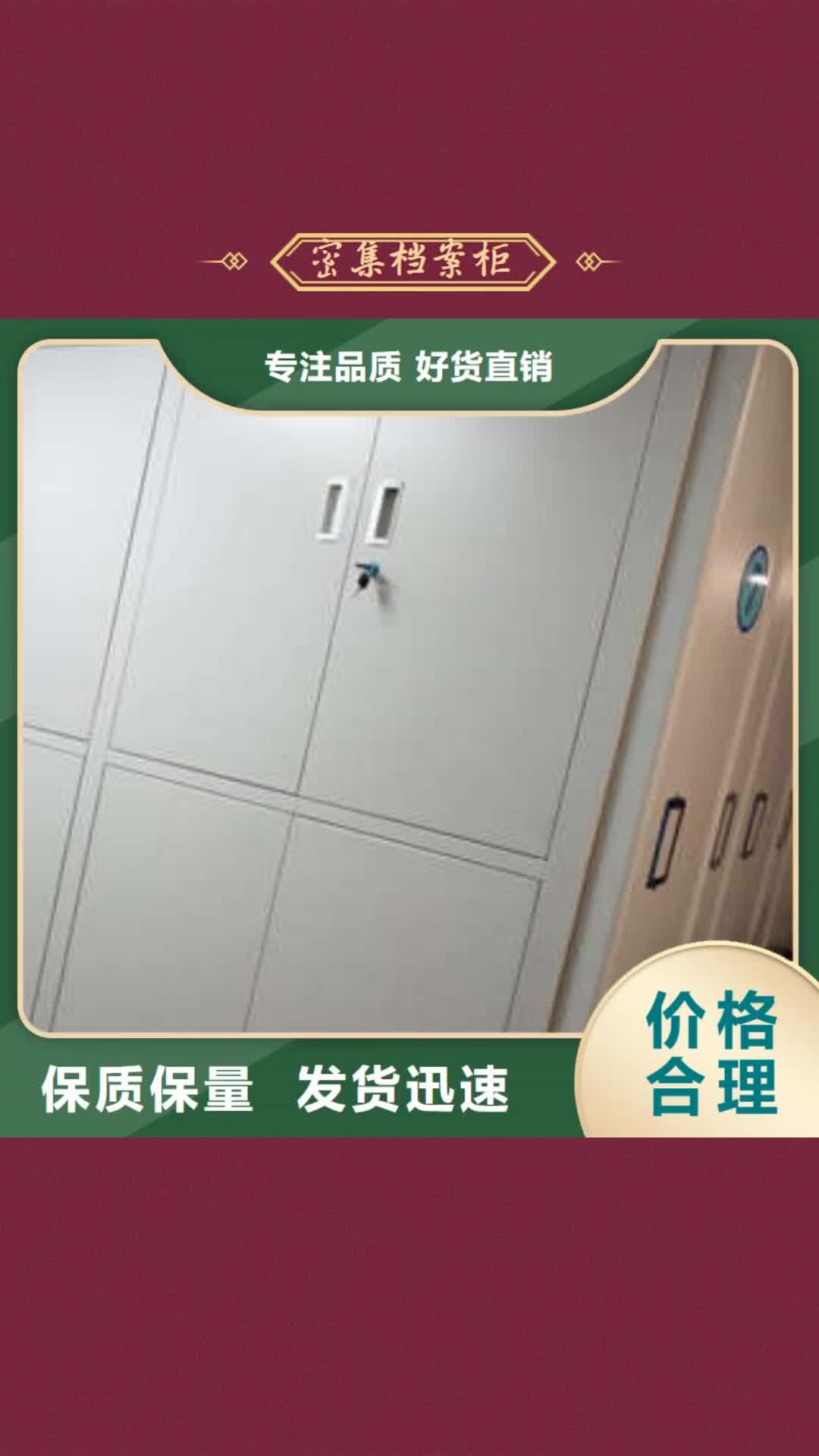长治 密集档案柜-【手动智能密集架】标准工艺