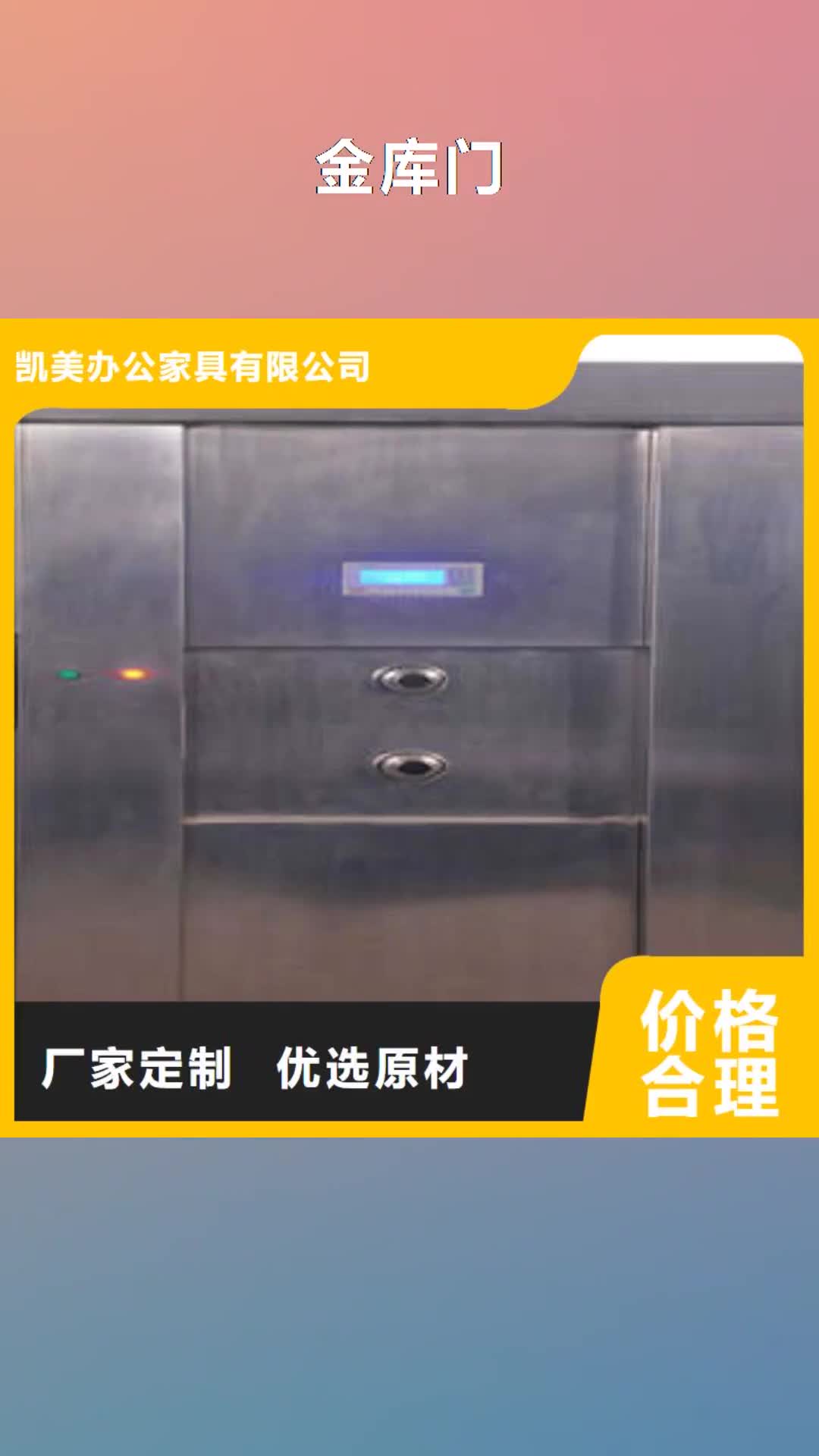 阳江金库门密集型档案资料柜种类多质量好