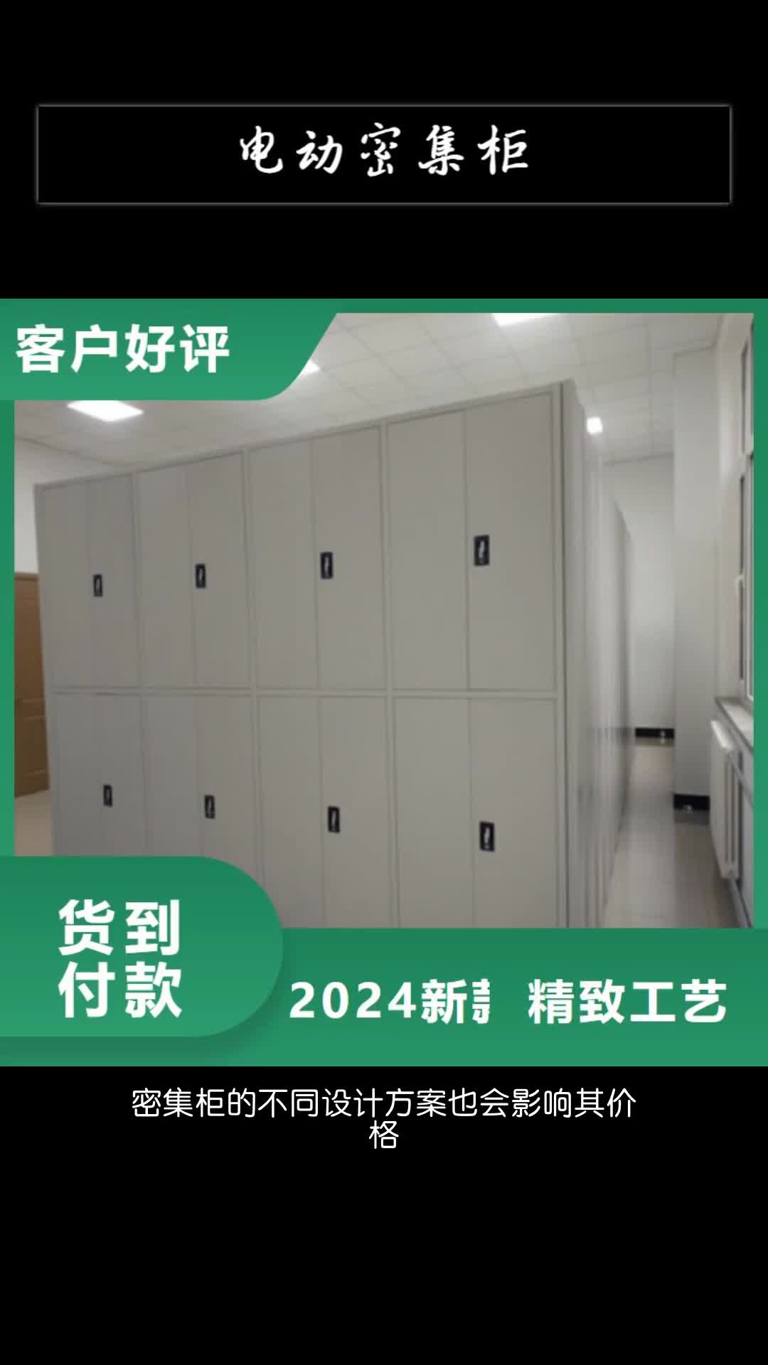 南京电动密集柜金库门大量现货