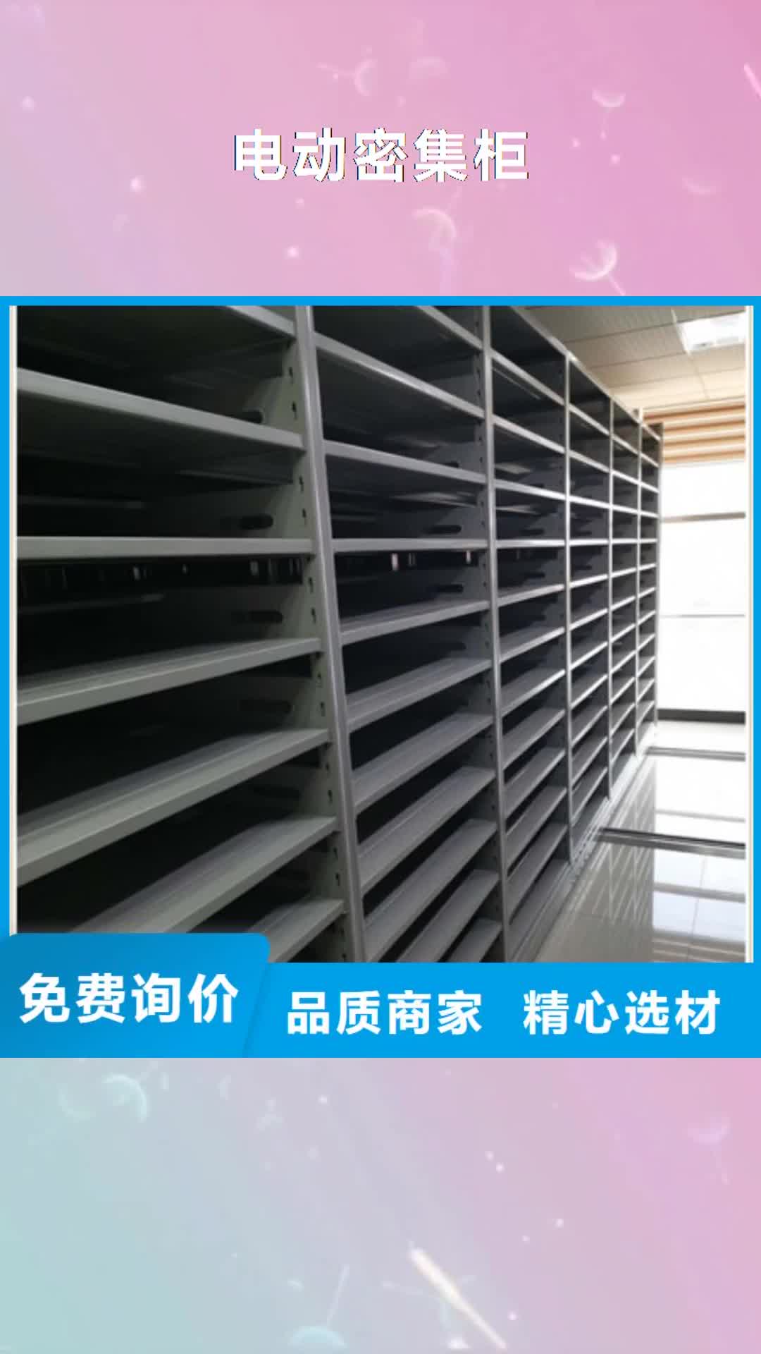 【衢州电动密集柜_不锈钢金库门厂家品控严格】