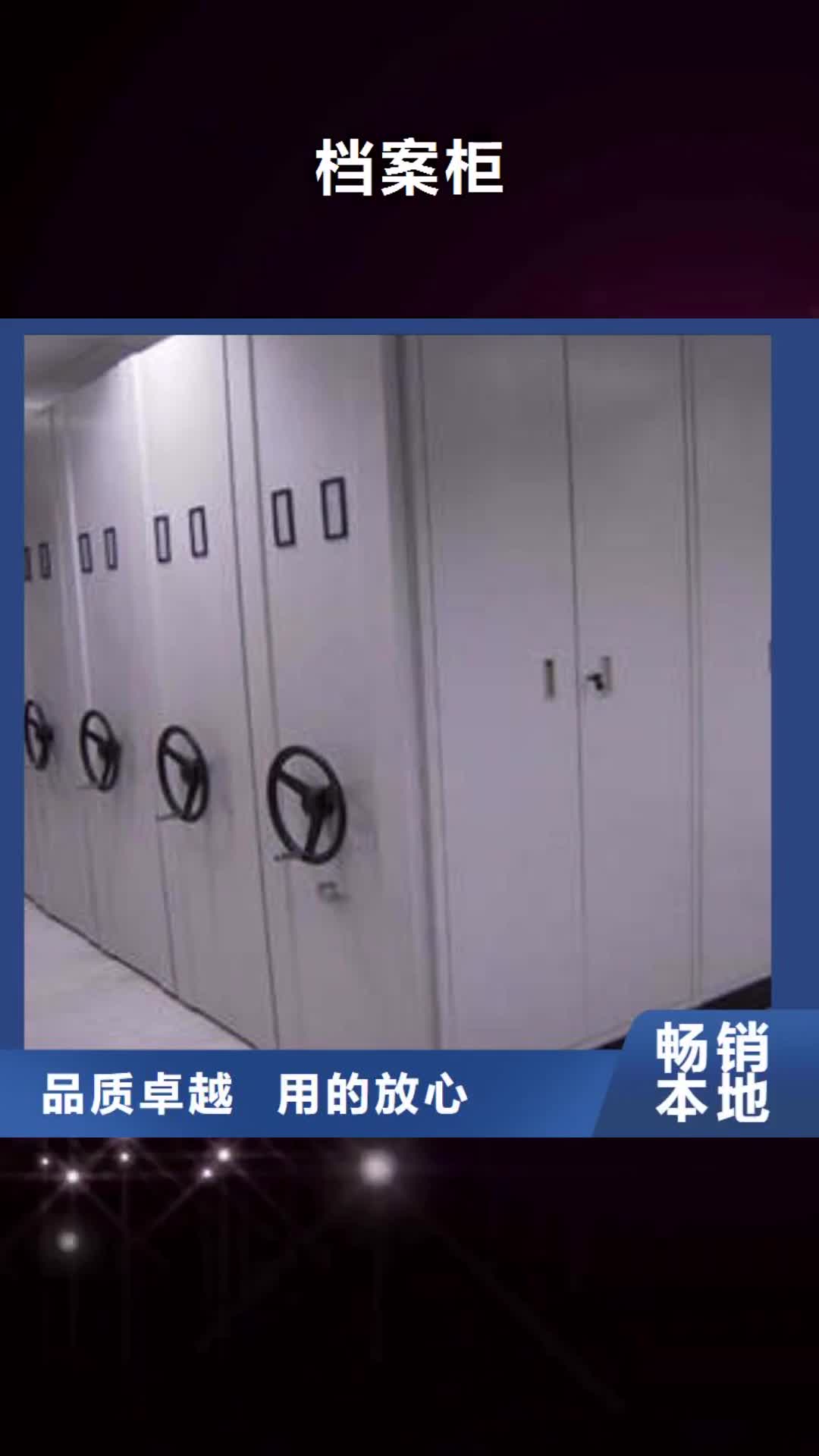 韶关【档案柜】 存放档案密集柜源头厂家直销