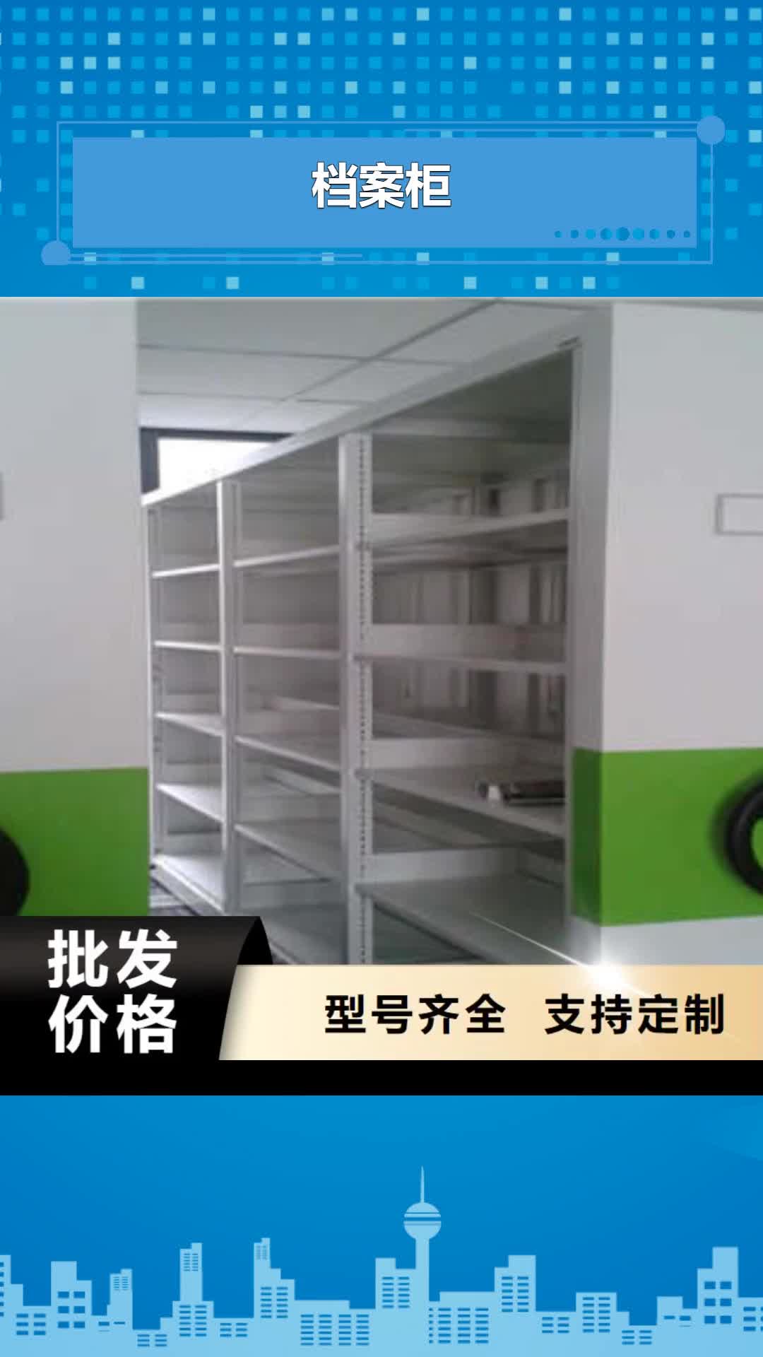 咸宁【档案柜】,综合档案管理密集柜货源足质量好