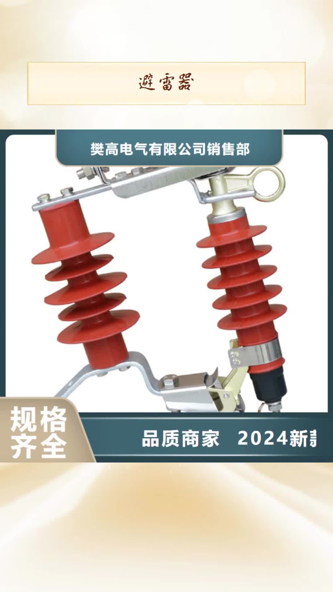 石家庄避雷器真空断路器优势