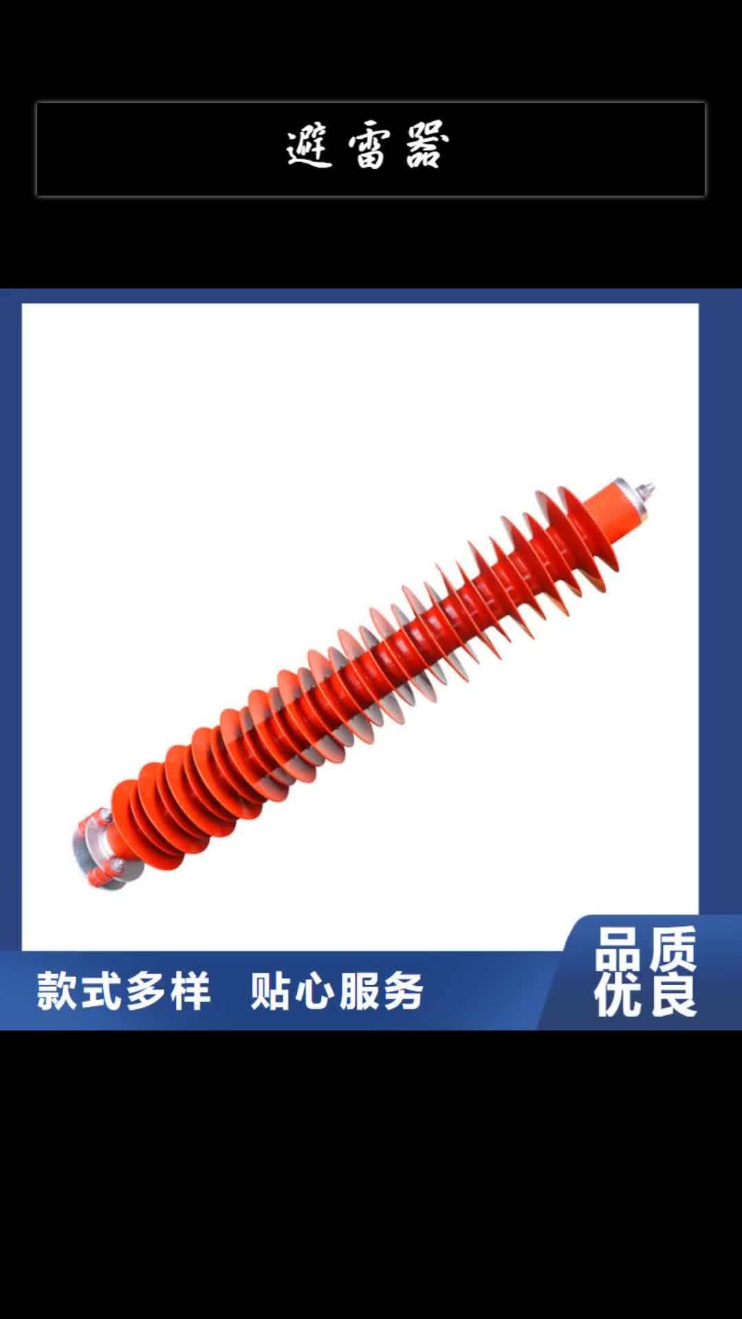 张掖避雷器高低压电器产地直销