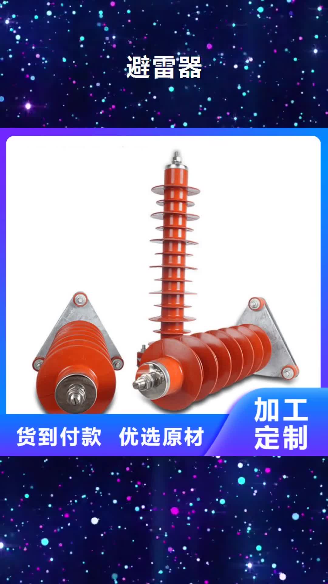 黔东南避雷器穿墙套管实地大厂
