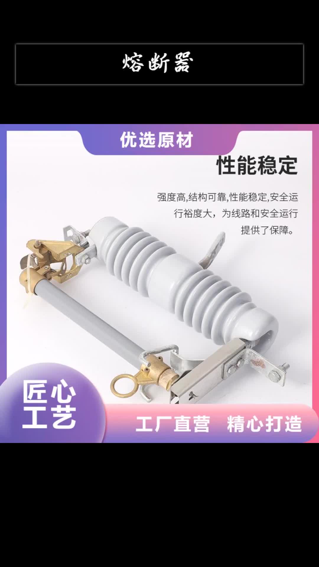兰州熔断器真空断路器厂家型号齐全