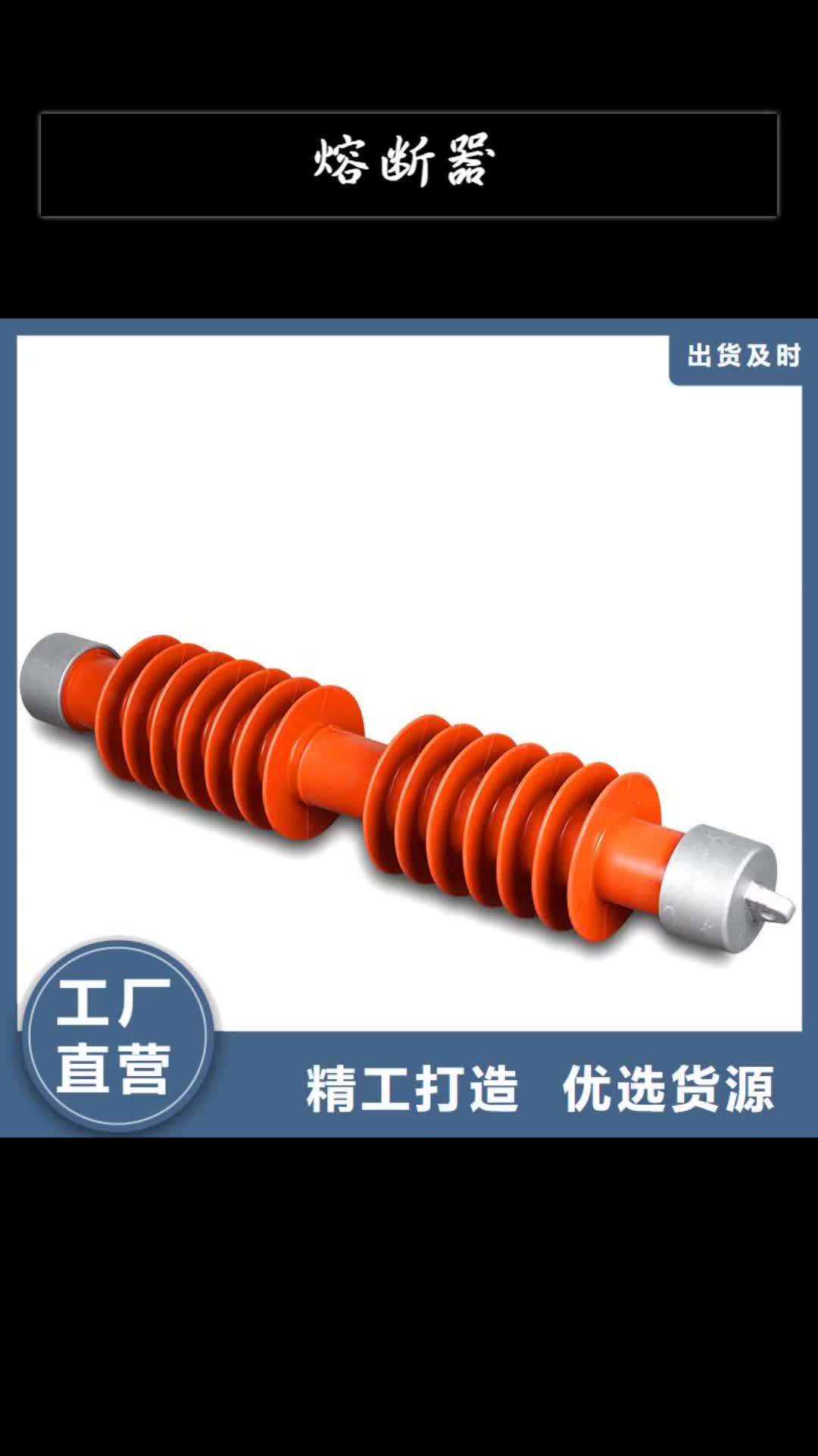 西藏熔断器穿墙套管精心