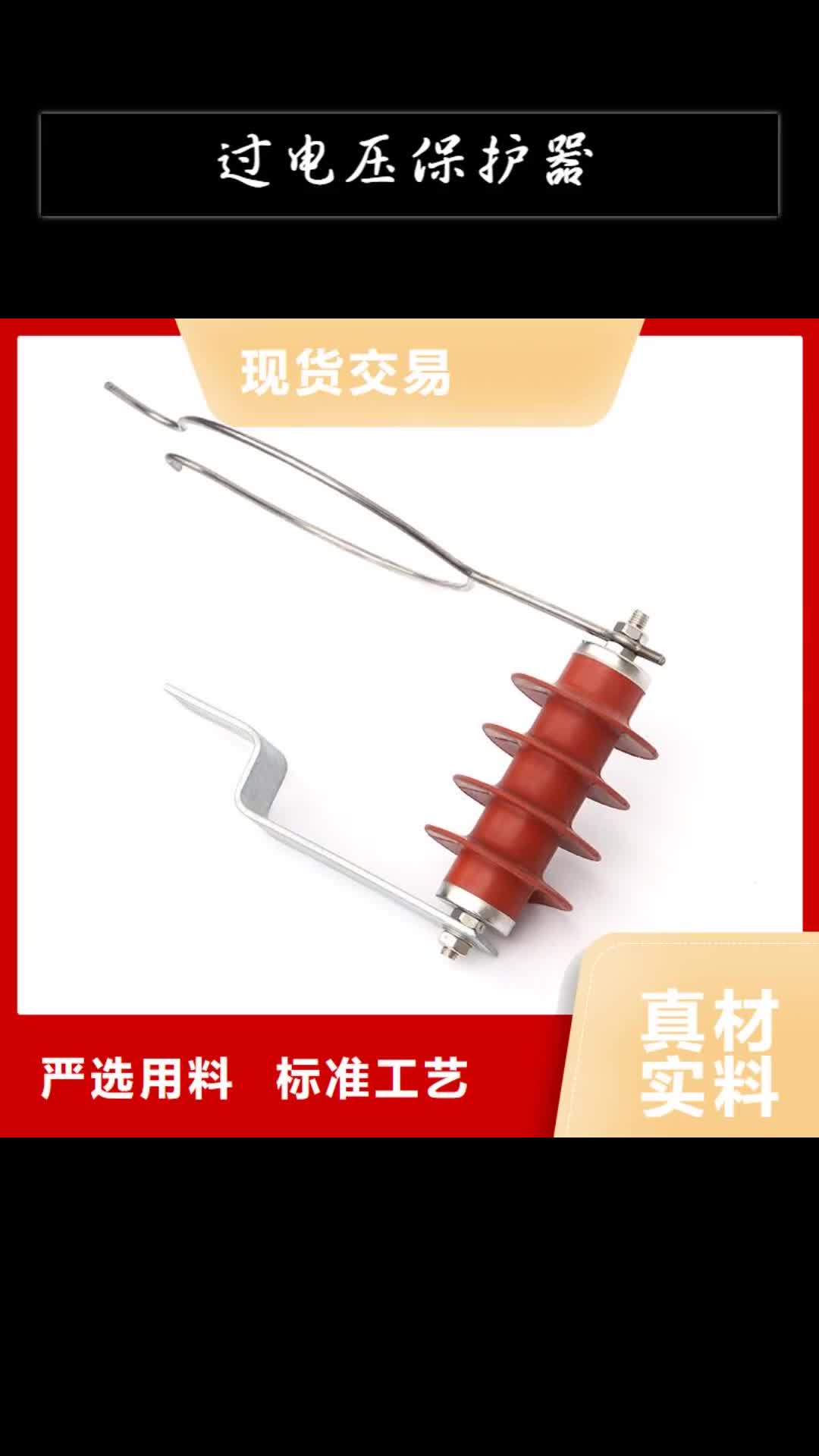 盐城过电压保护器高低压电器自营品质有保障