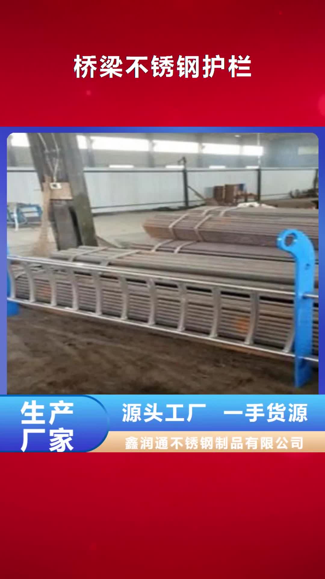 西藏 桥梁不锈钢护栏-【桥梁护栏生产厂家】真实拍摄品质可靠