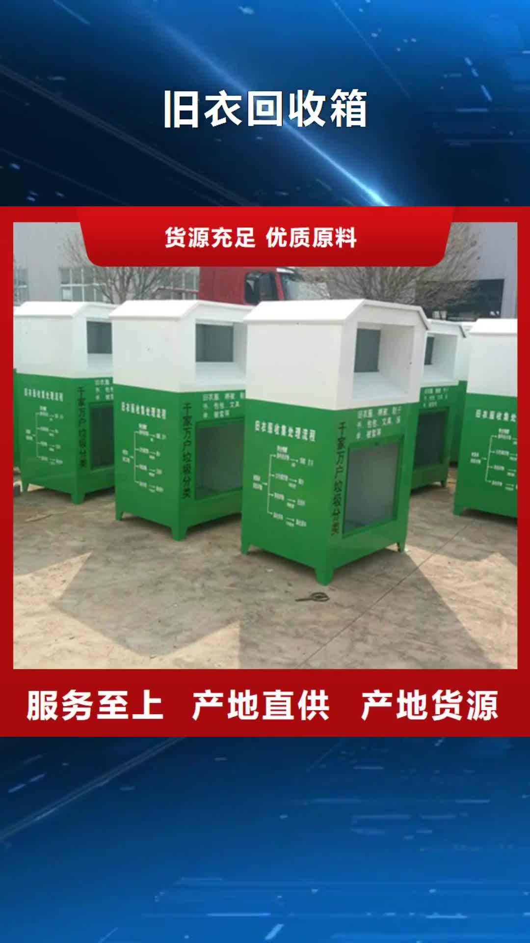 攀枝花旧衣回收箱-【滚动灯箱】品质优良