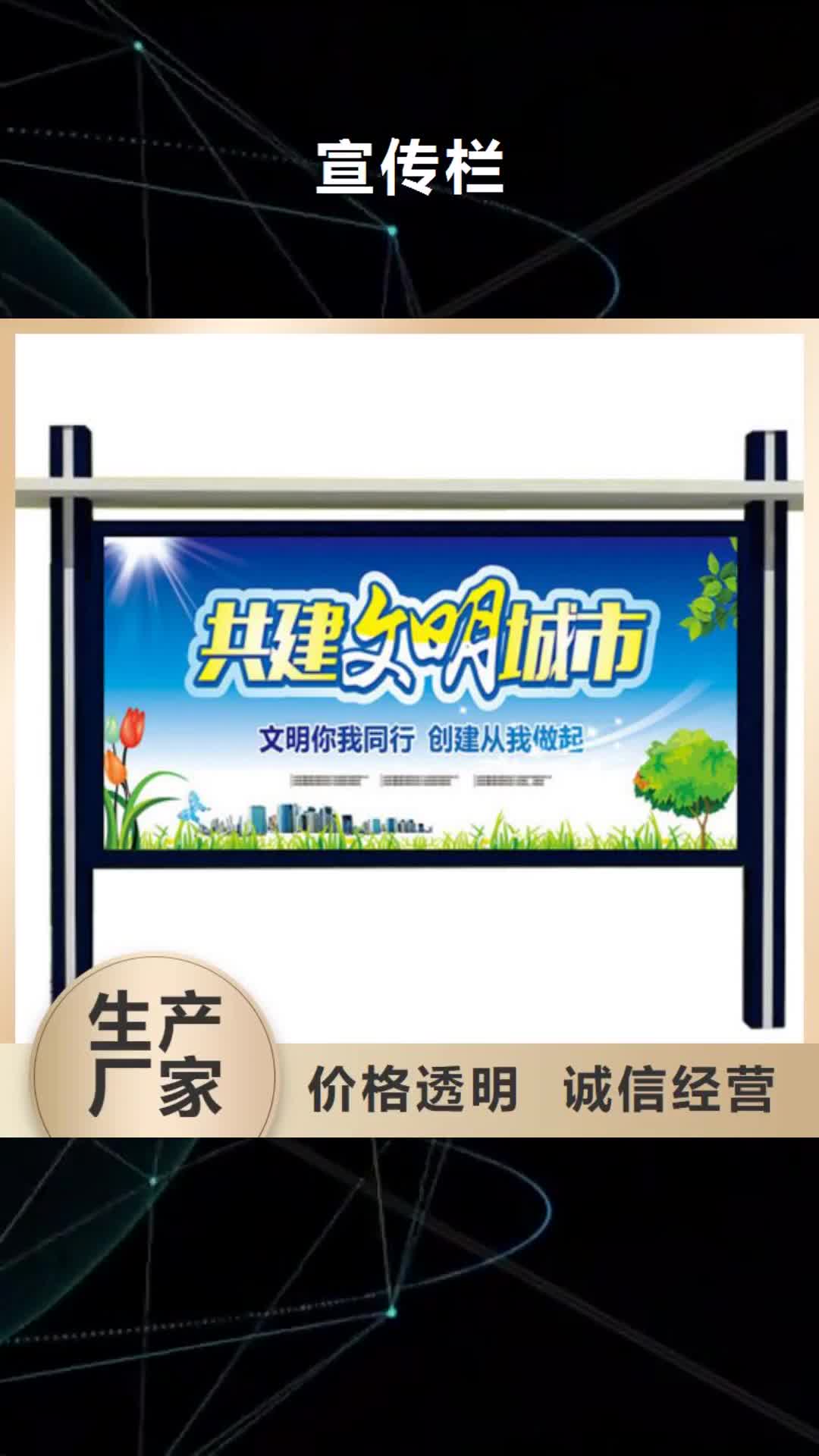 云浮宣传栏指路牌专业生产制造厂