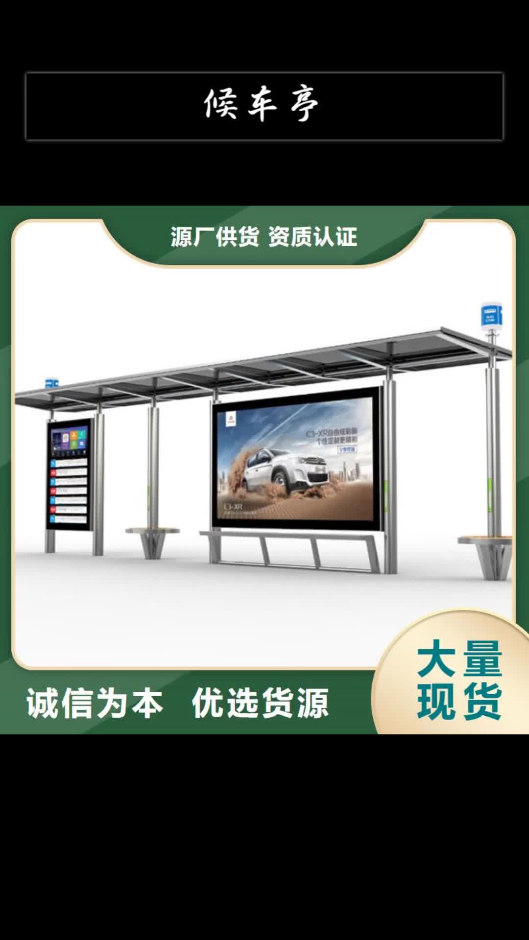 衢州候车亭广告垃圾箱匠心工艺