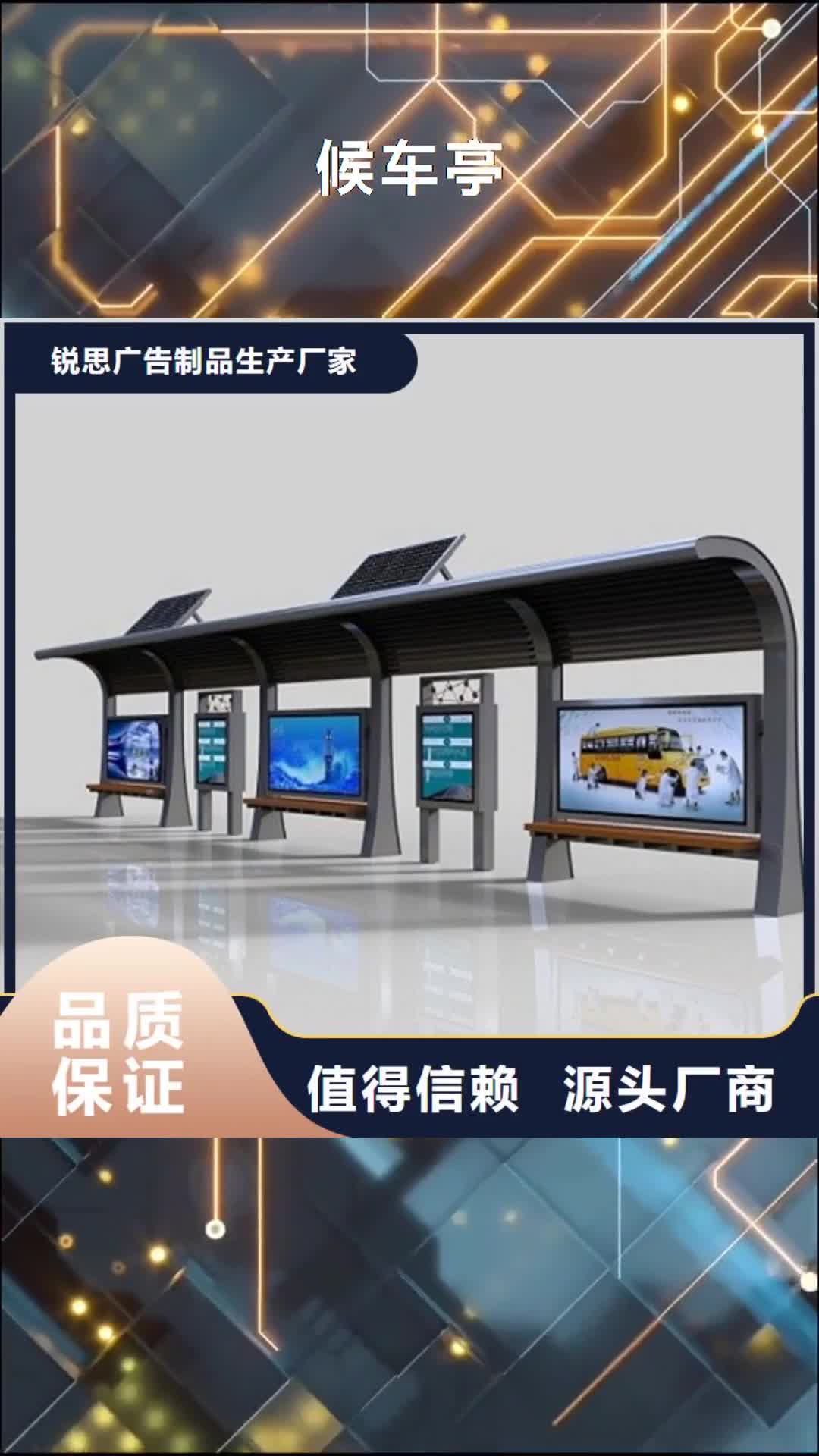 蚌埠候车亭灭蚊灯箱源头厂家直销