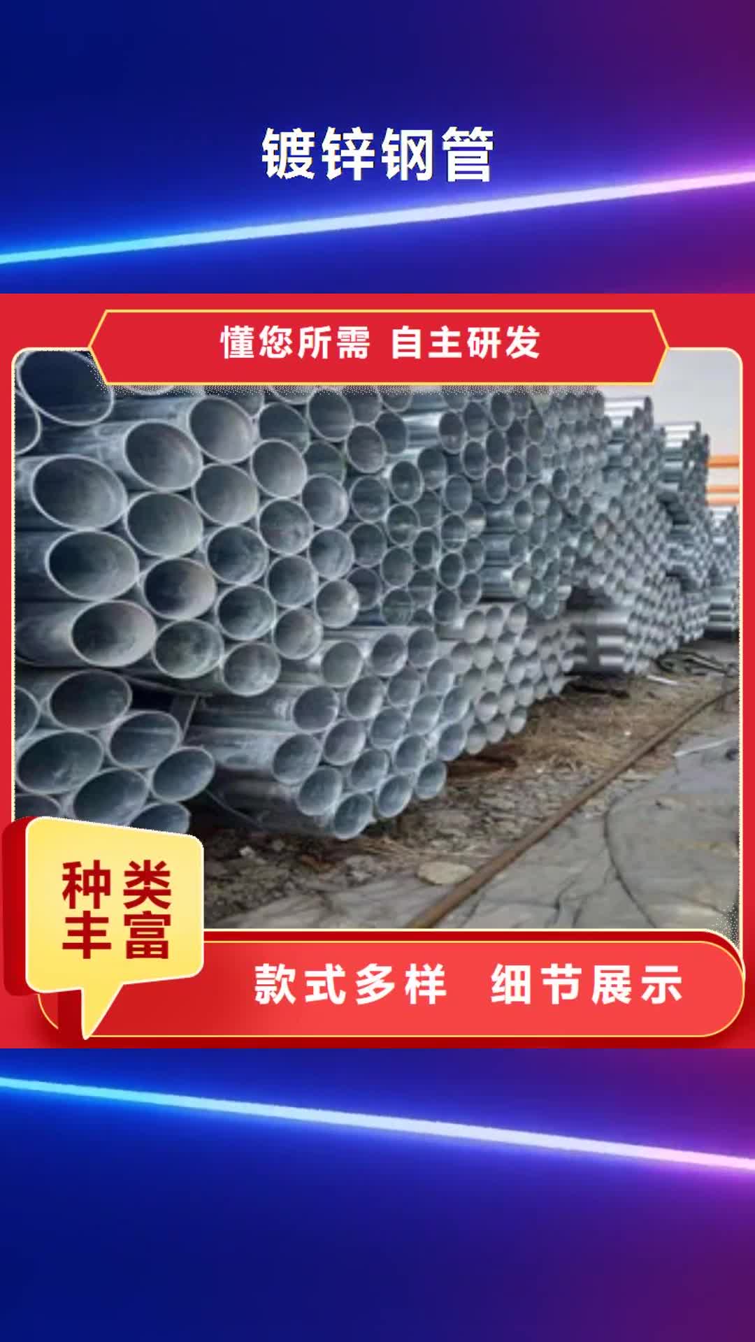 邯郸【镀锌钢管】 镀锌方管颜色尺寸款式定制