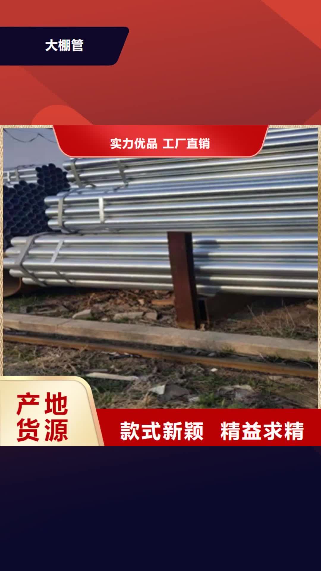宜昌 大棚管【热轧无缝管】国标检测放心购买