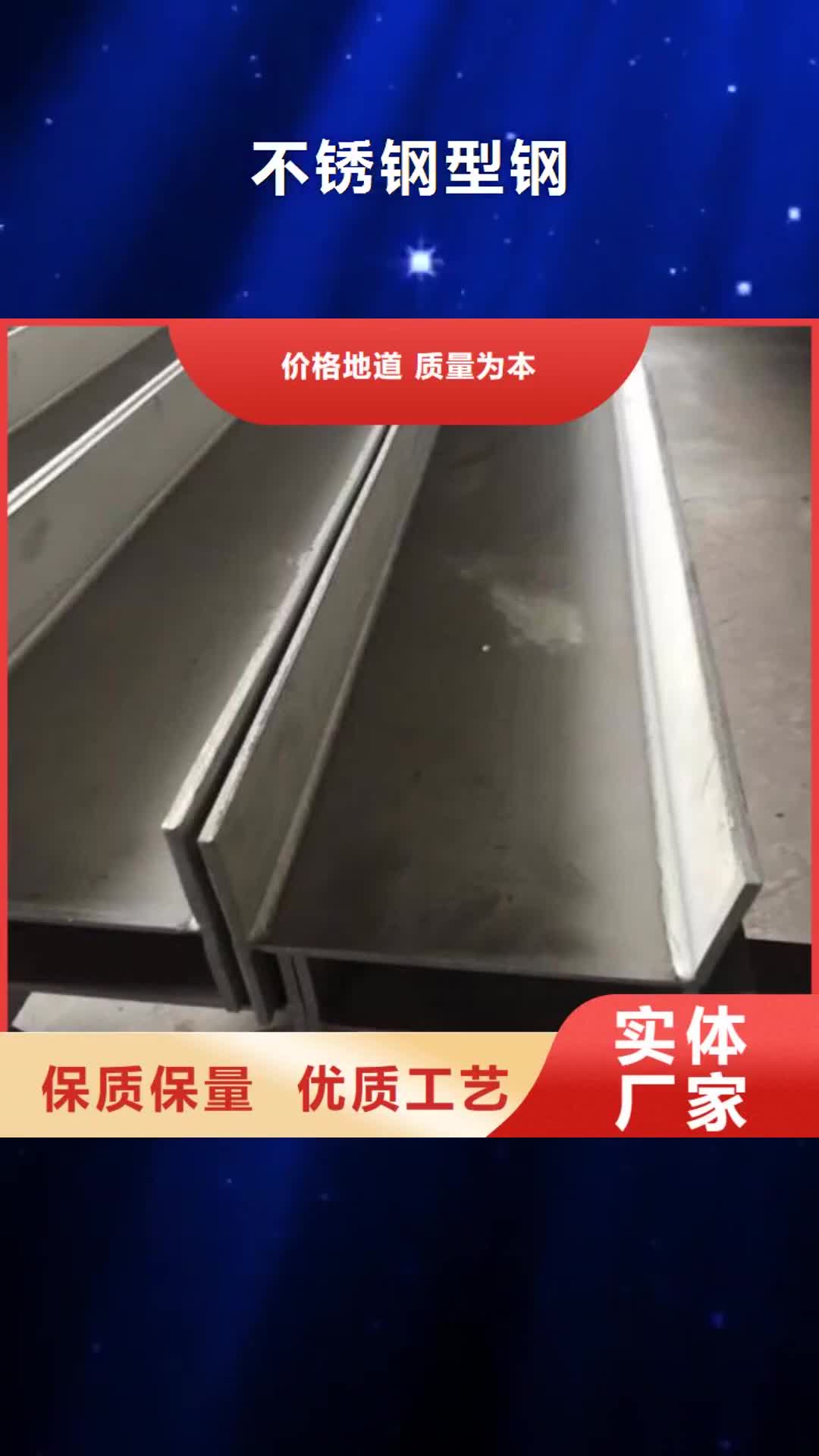甘南【不锈钢型钢】_不锈钢装饰管厂家销售