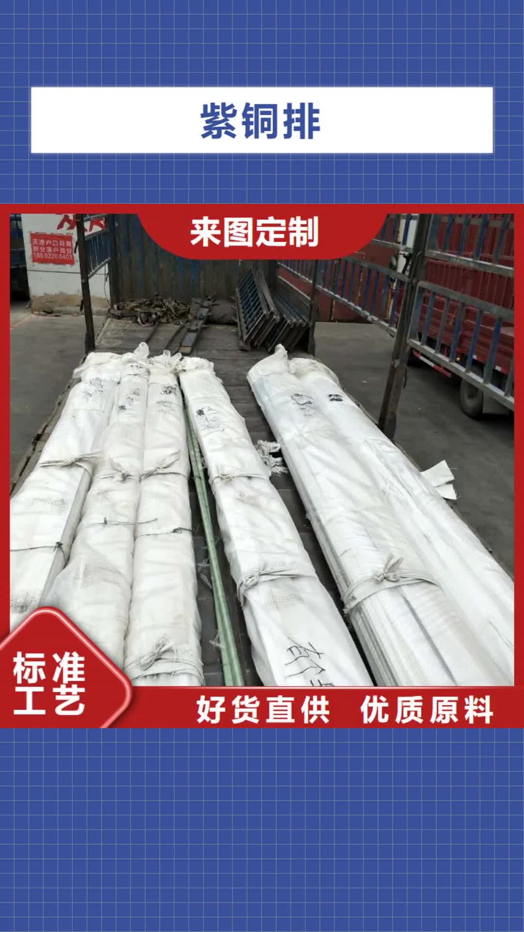十堰紫铜排铜绞线批发价格
