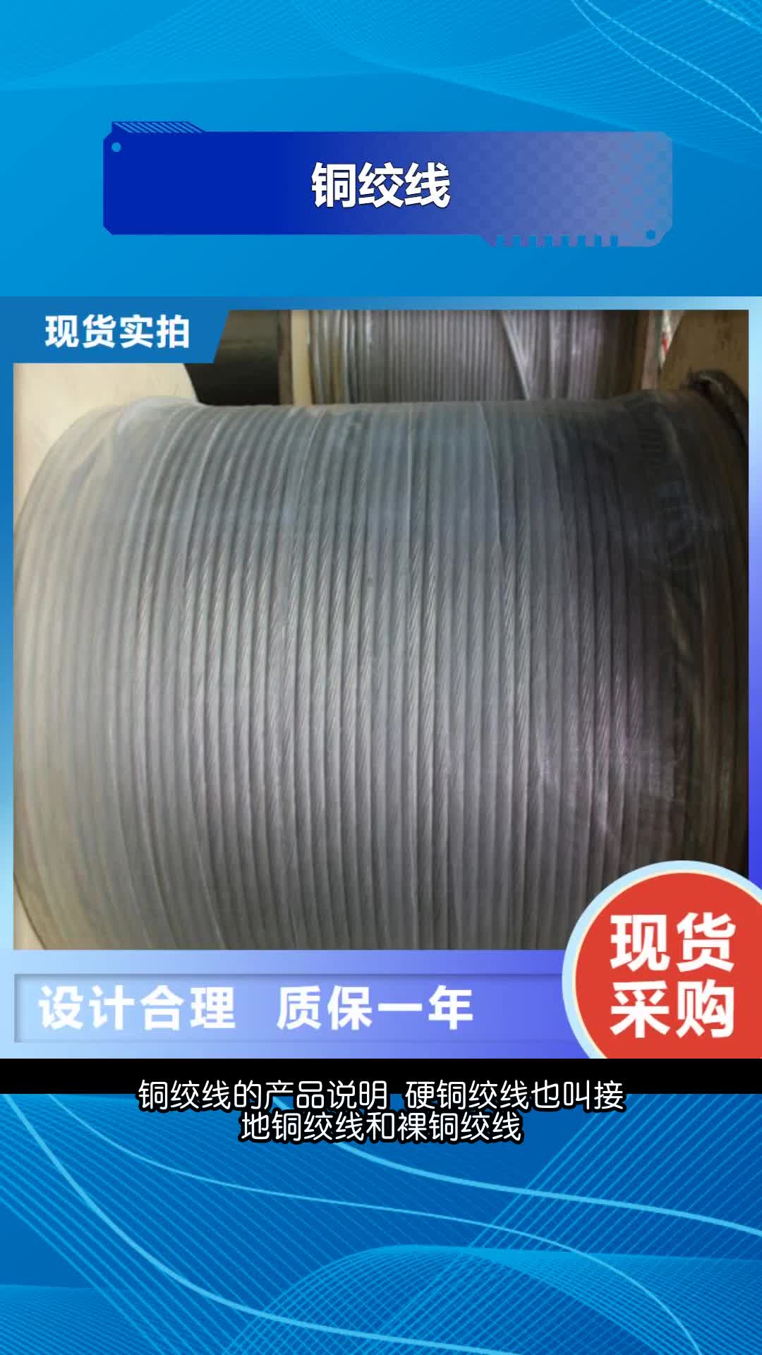 临汾铜绞线黄铜棒实力优品