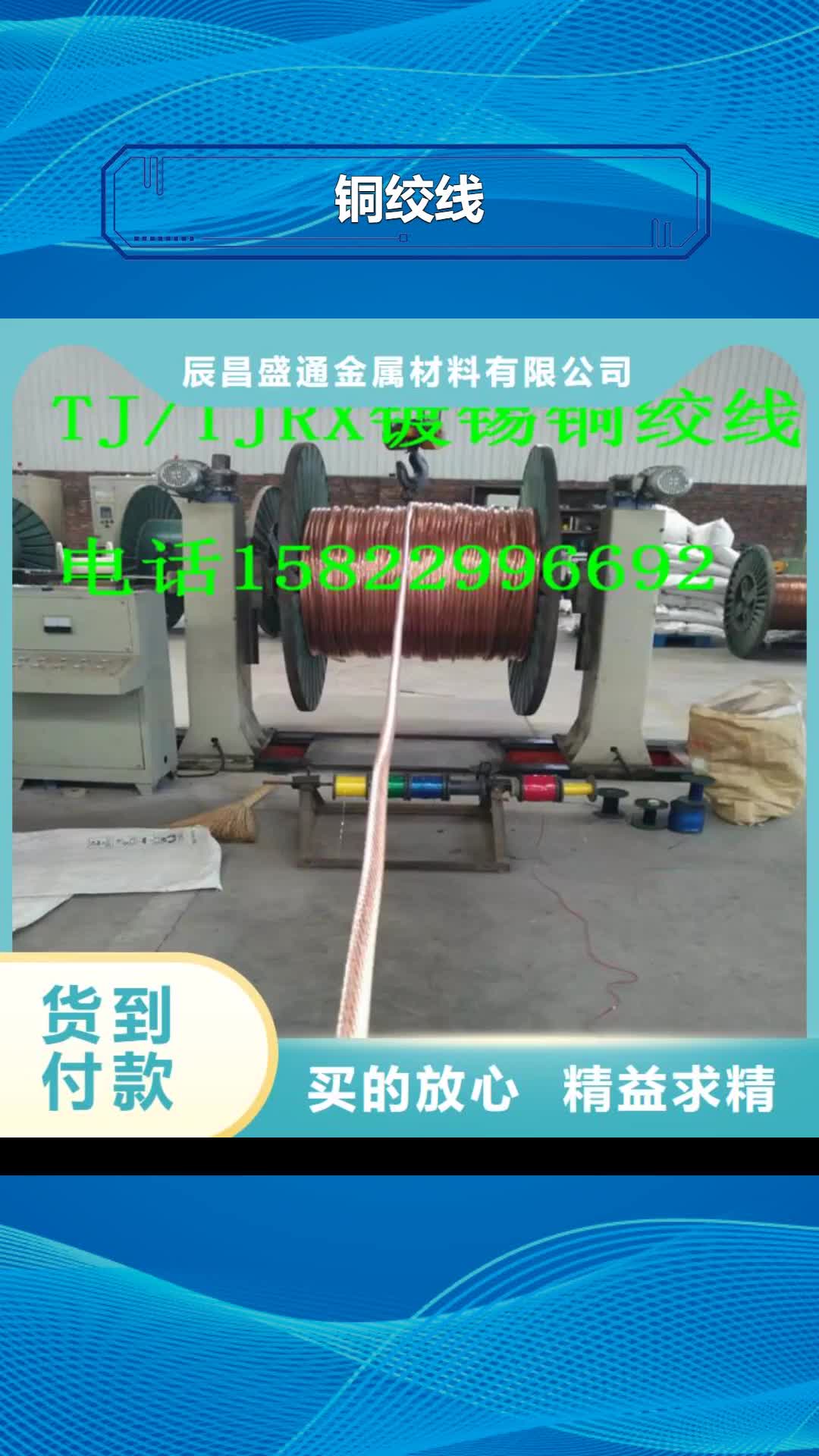 直辖铜绞线黄铜棒专注细节更放心
