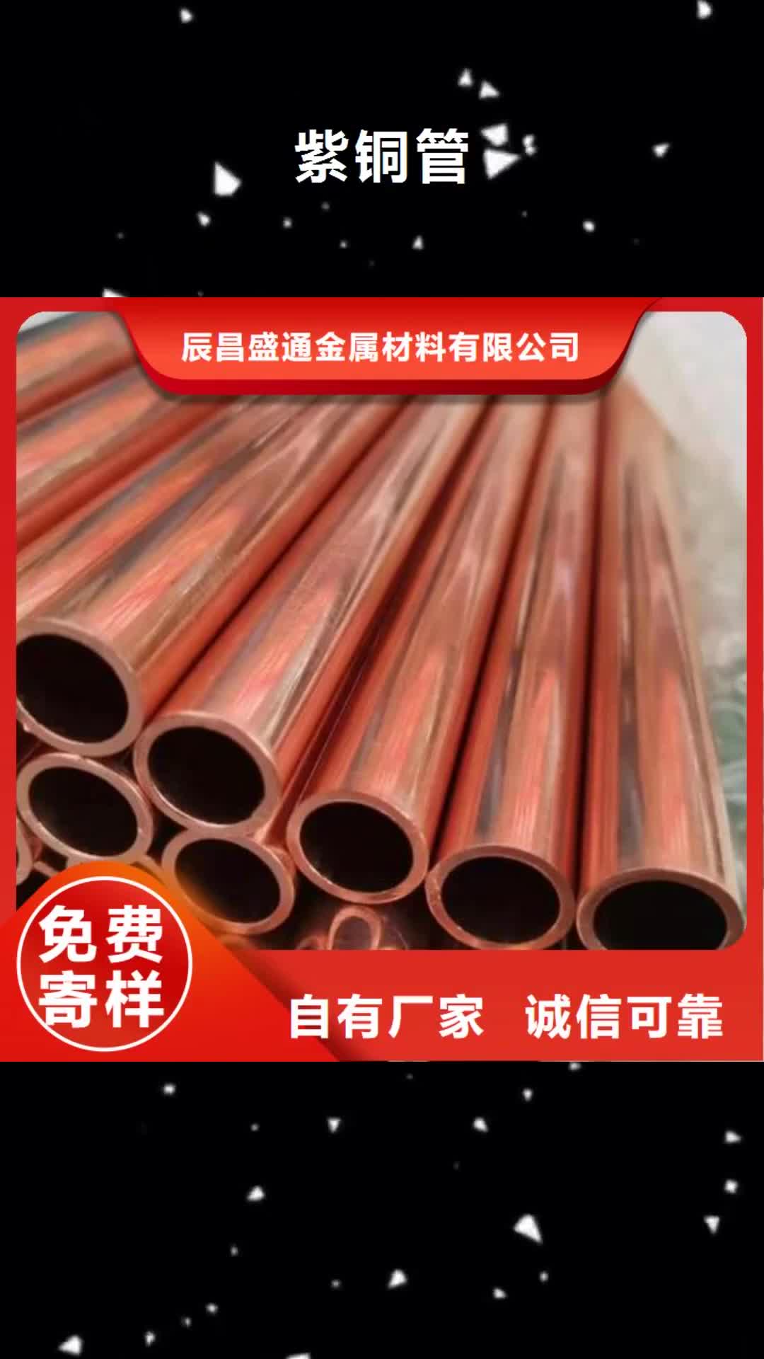 韶关紫铜管压花铝板厂家十分靠谱